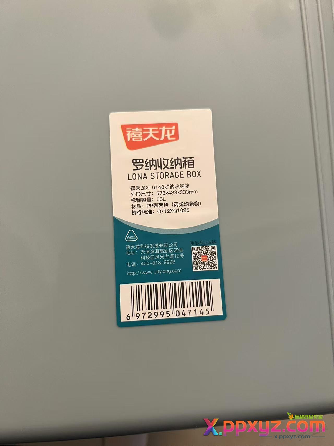 兄弟们禧天龙收纳箱收到了怎么看质量啊 - PPXYZ线报