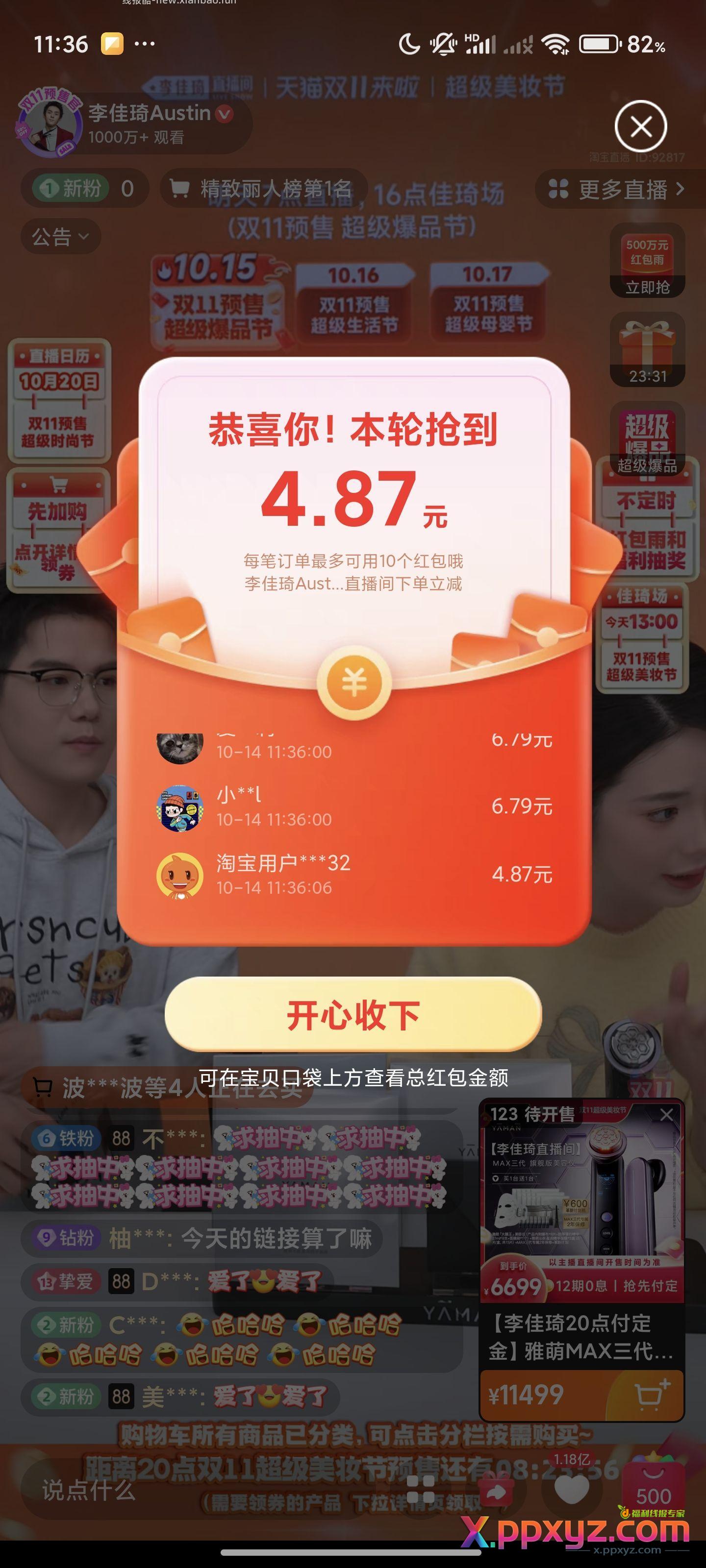 可以撸点纸 - PPXYZ资源网