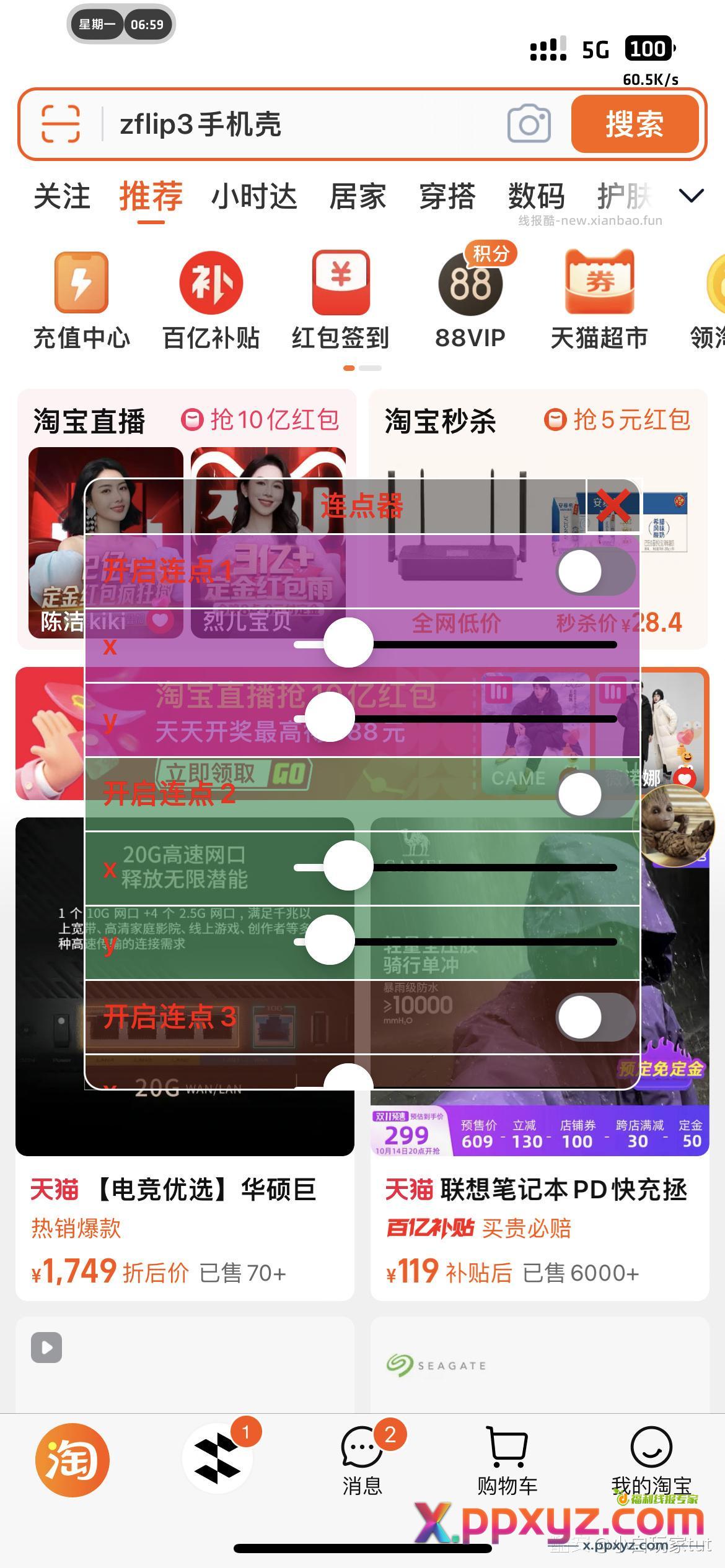 准备李➕7⃣️zbj - PPXYZ资源网