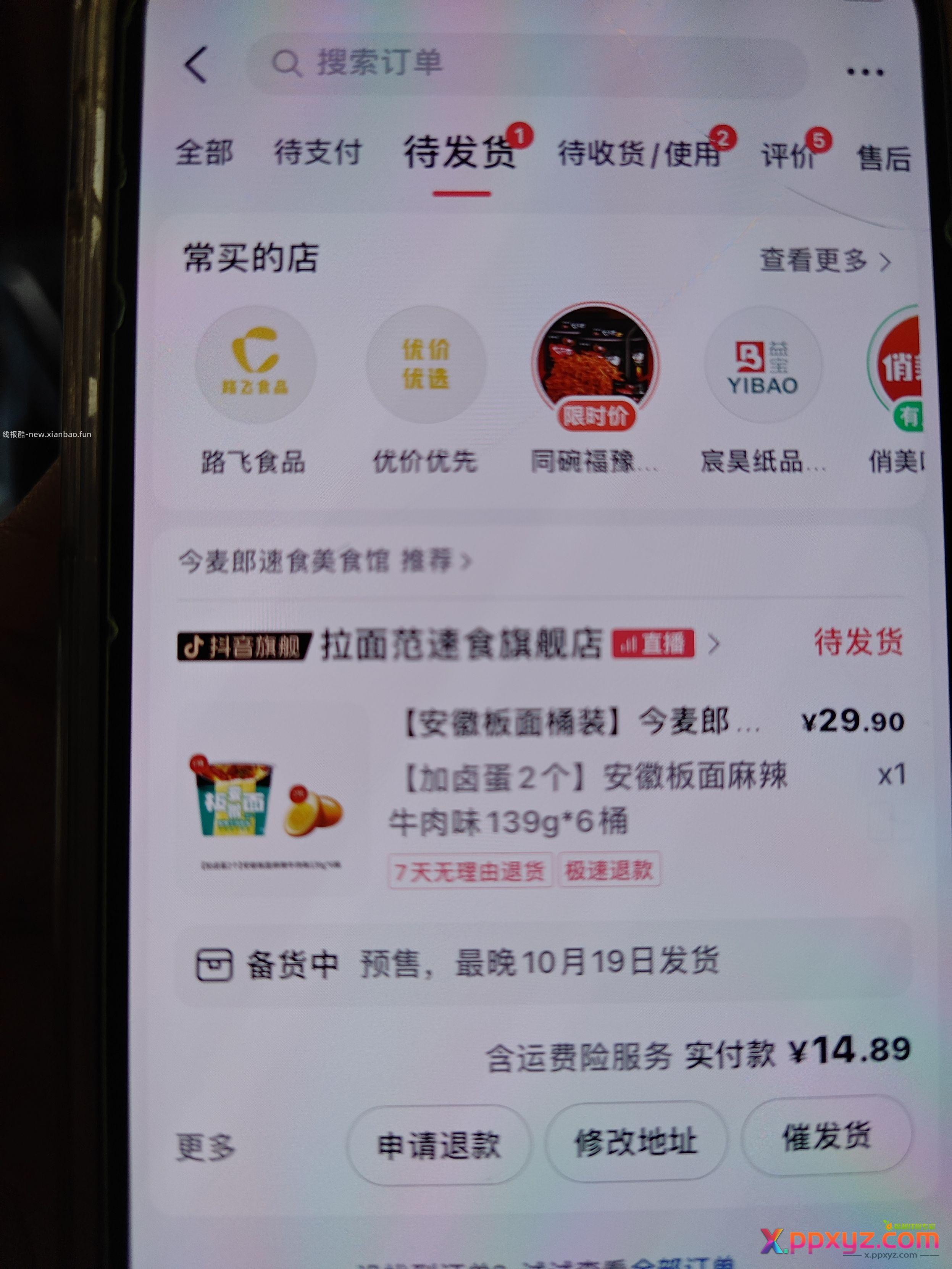 今麦郎➕1.5 - PPXYZ资源网