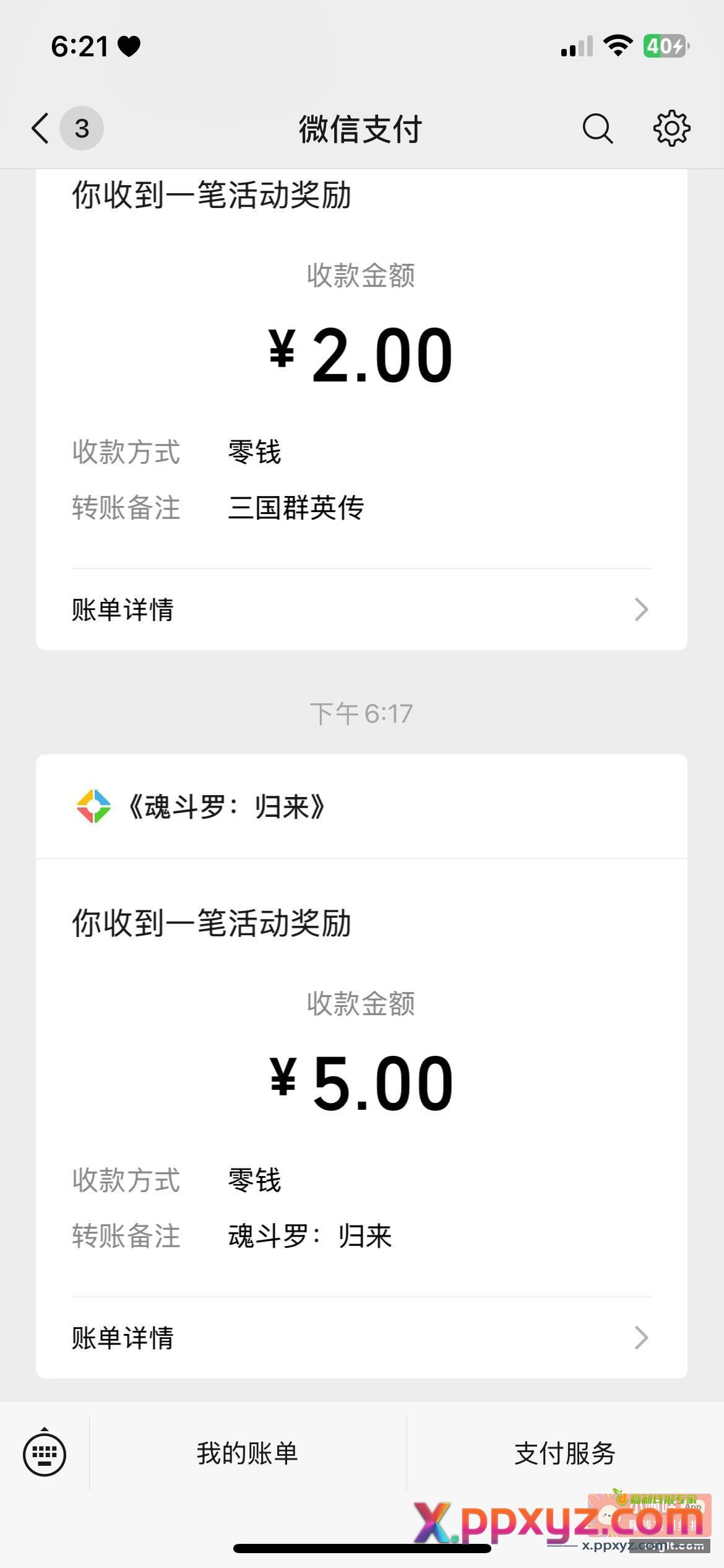 魂斗罗新人快去 - PPXYZ资源网