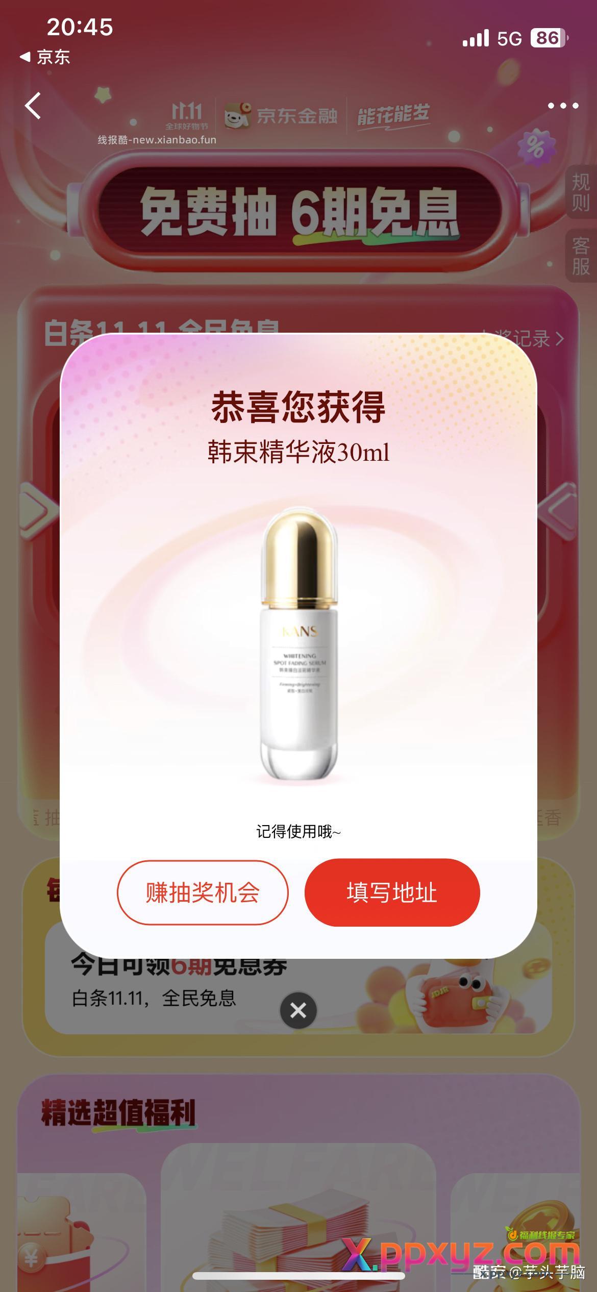 蛋蛋车【京东】 「jd_16w0m96n2ajnhq的购物清单」 - PPXYZ资源网