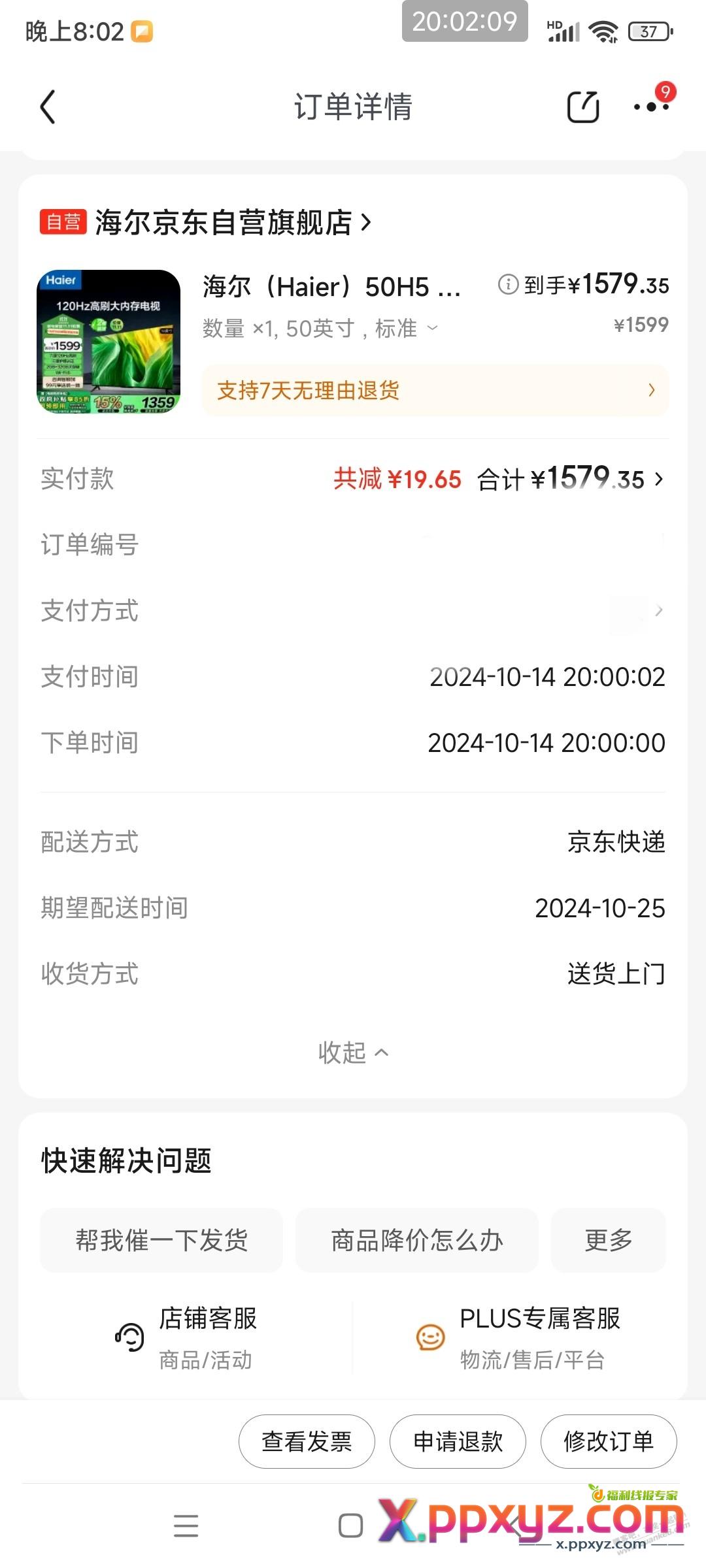 稳吗 - PPXYZ线报