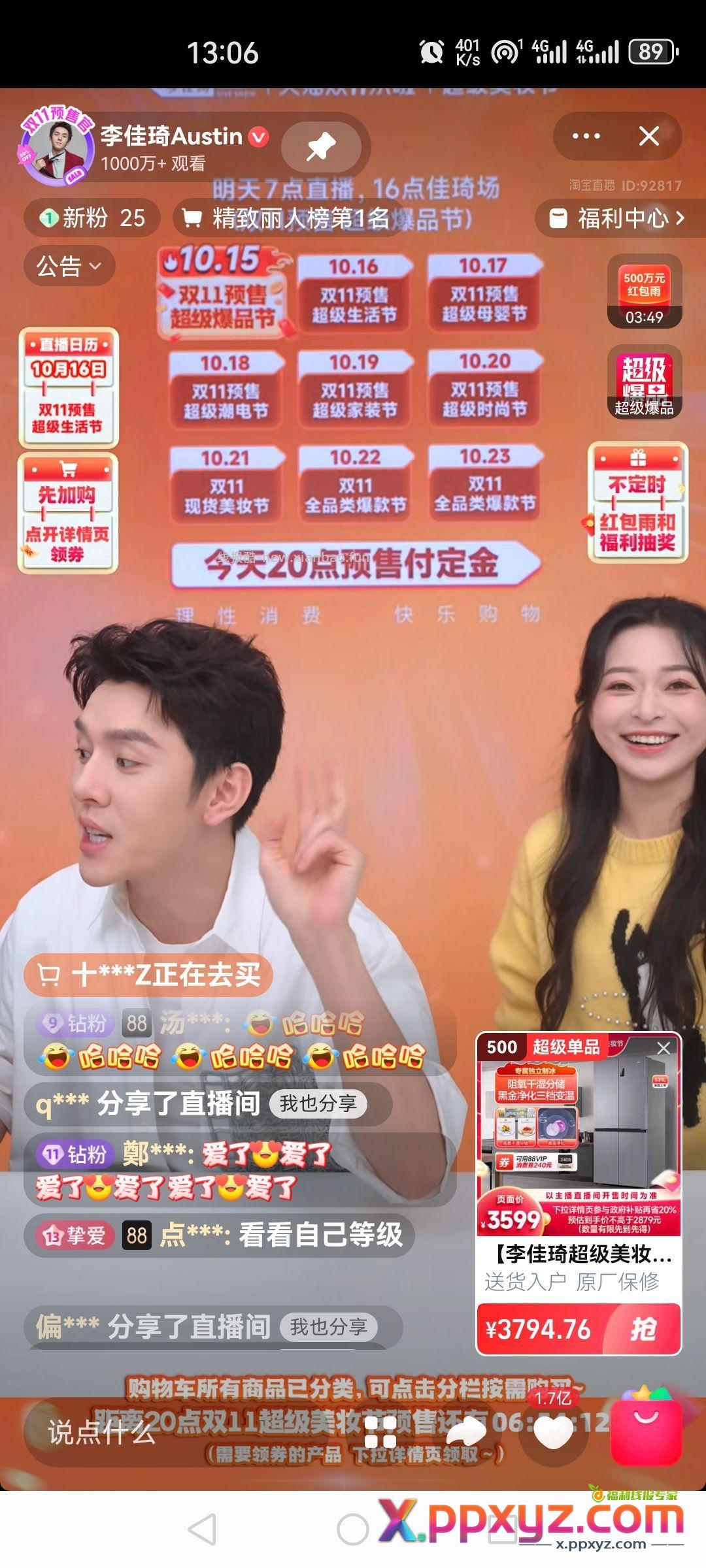 TB 李佳琦zbj 下一波 13.10 - PPXYZ资源网