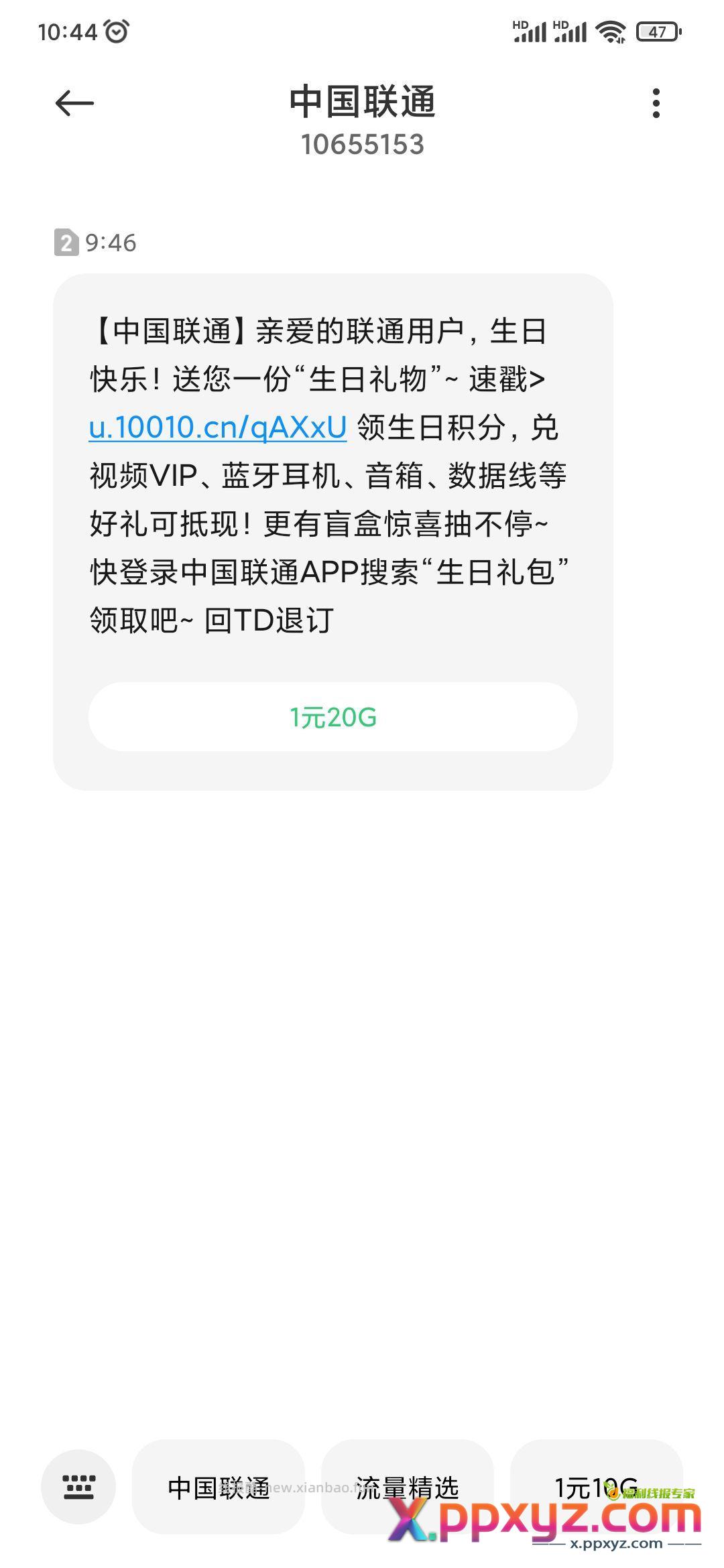 【生日薅羊毛】 今天生日 薅酷友们一句生日快乐 - PPXYZ资源网