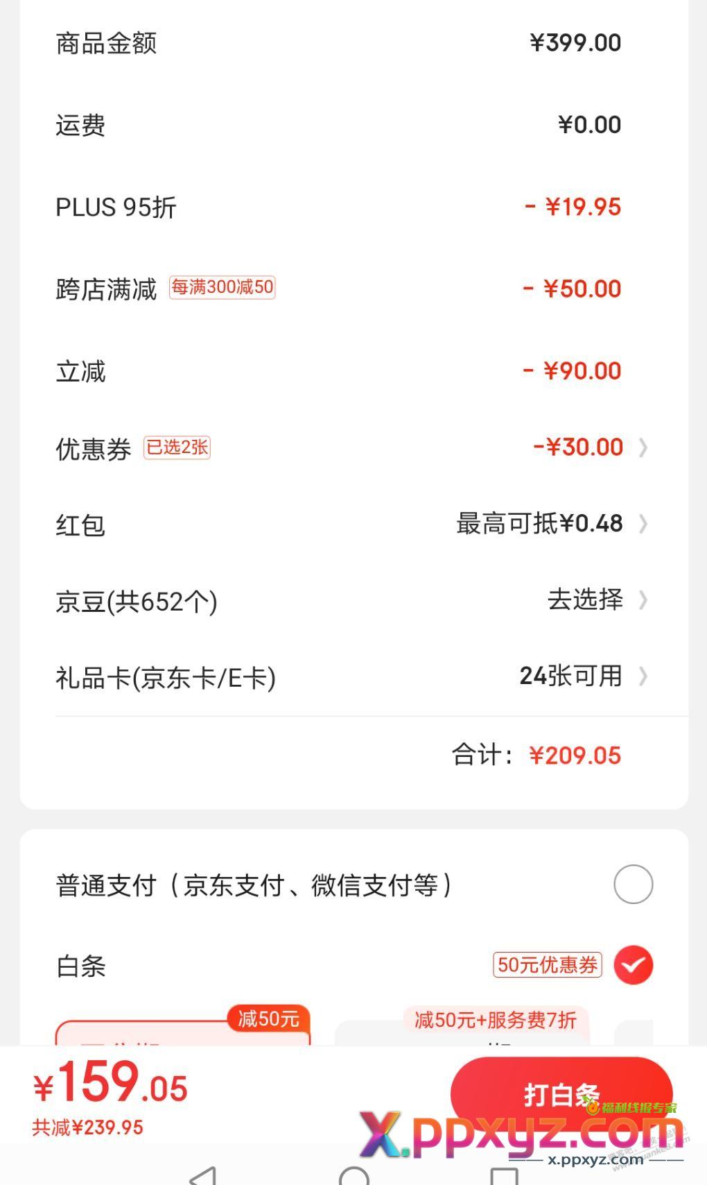斯凯奇鞋子160元 - PPXYZ线报
