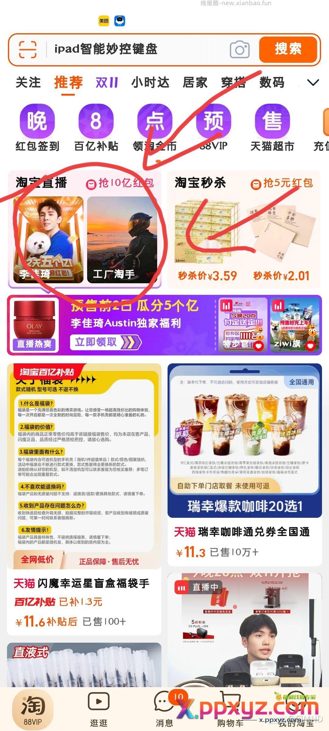 【XDM 定金红包这里可以抽一下 我抽到20】 - PPXYZ资源网
