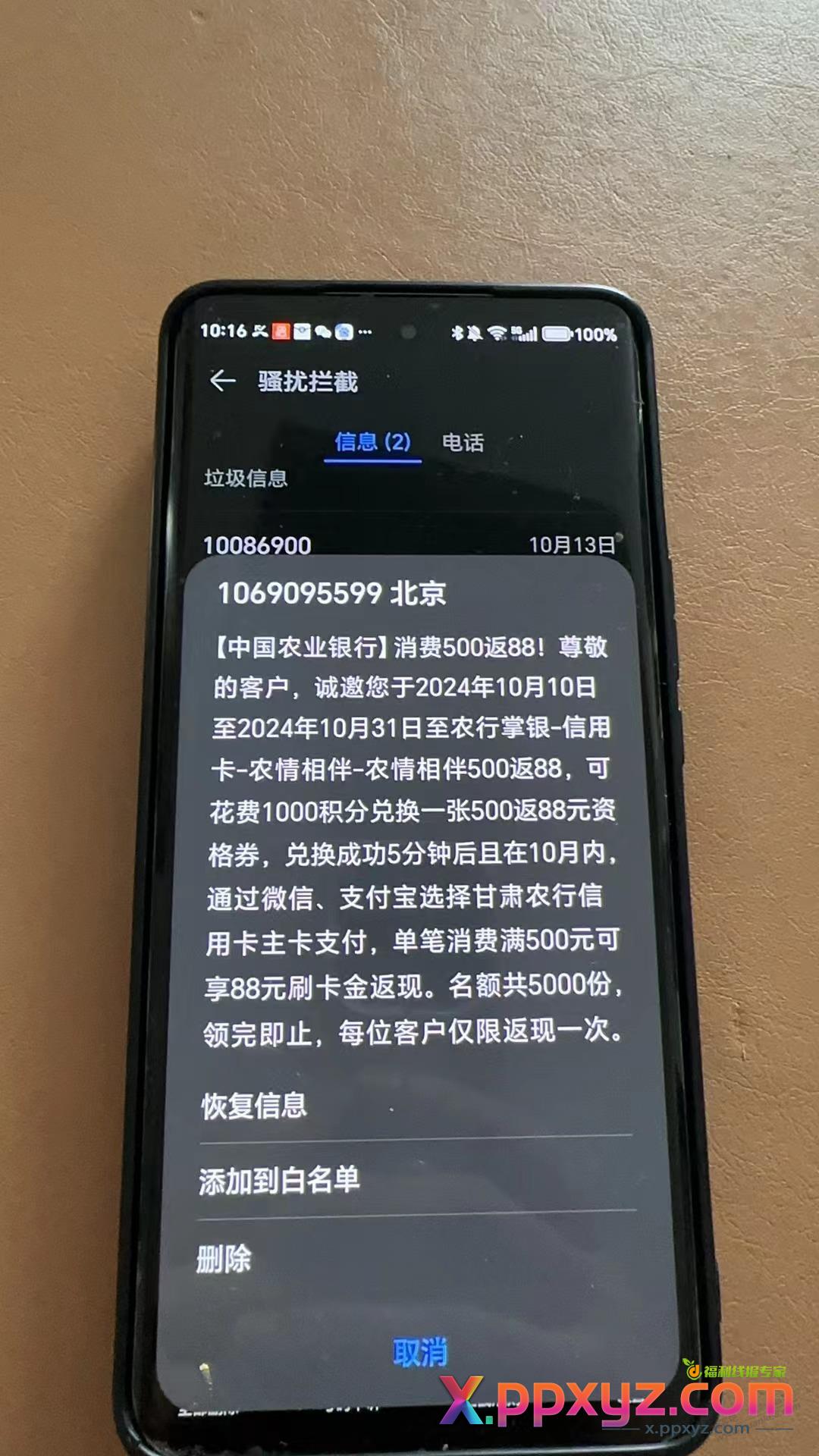 甘肃农行500返88过期了 - PPXYZ线报