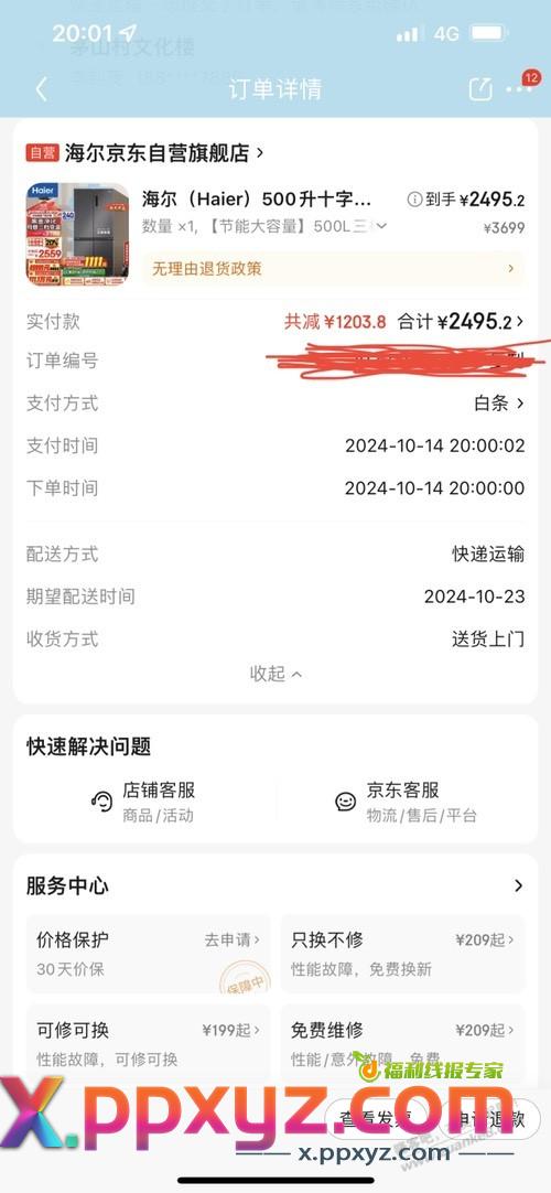 0下2付有希望吗？第一次玩 - PPXYZ线报