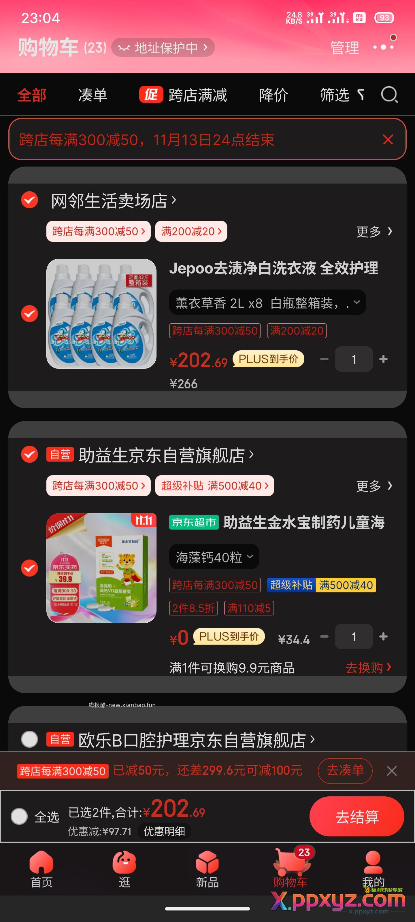 砸蛋20.1-20 凑300-50或者凑200-20 - PPXYZ资源网