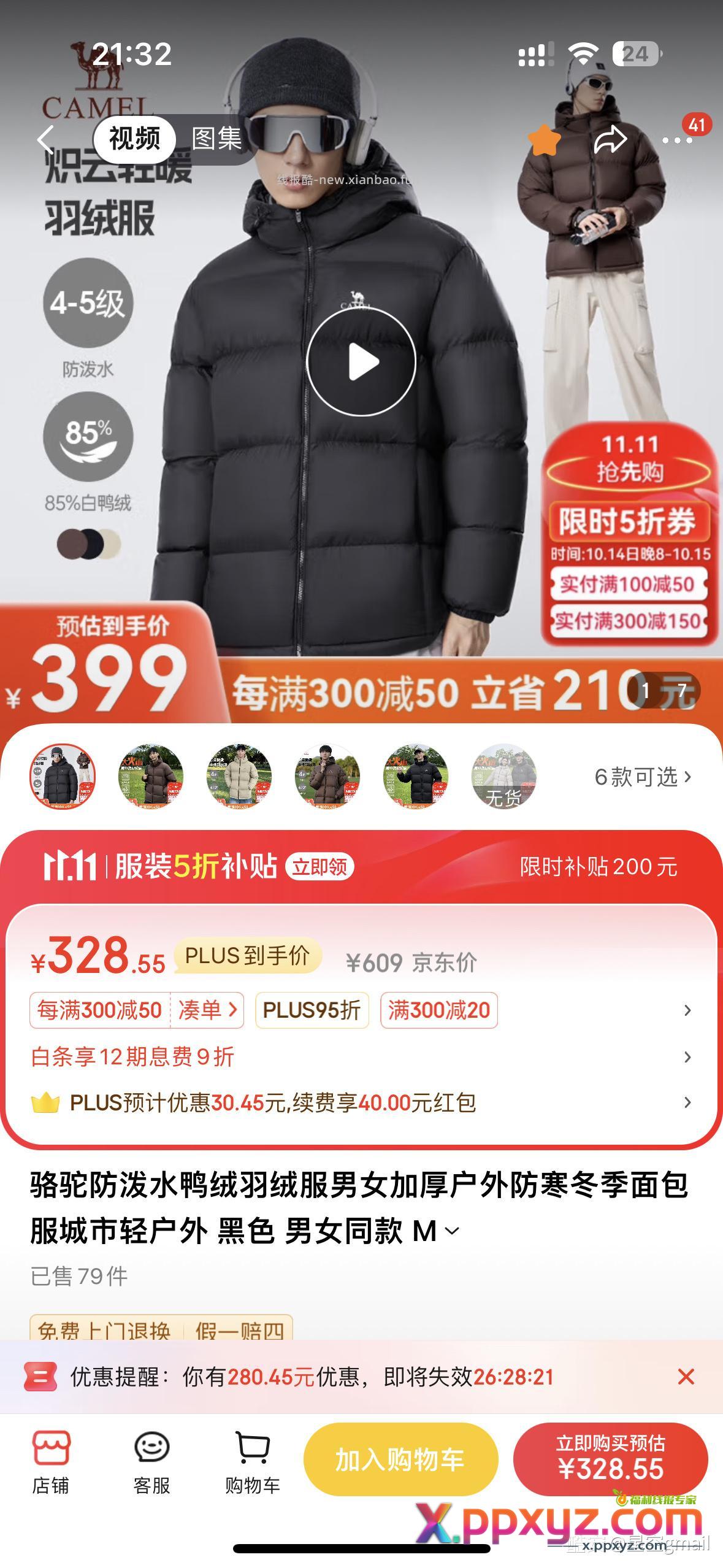 骆驼棉服179速度上车 骆驼200-20 - PPXYZ资源网