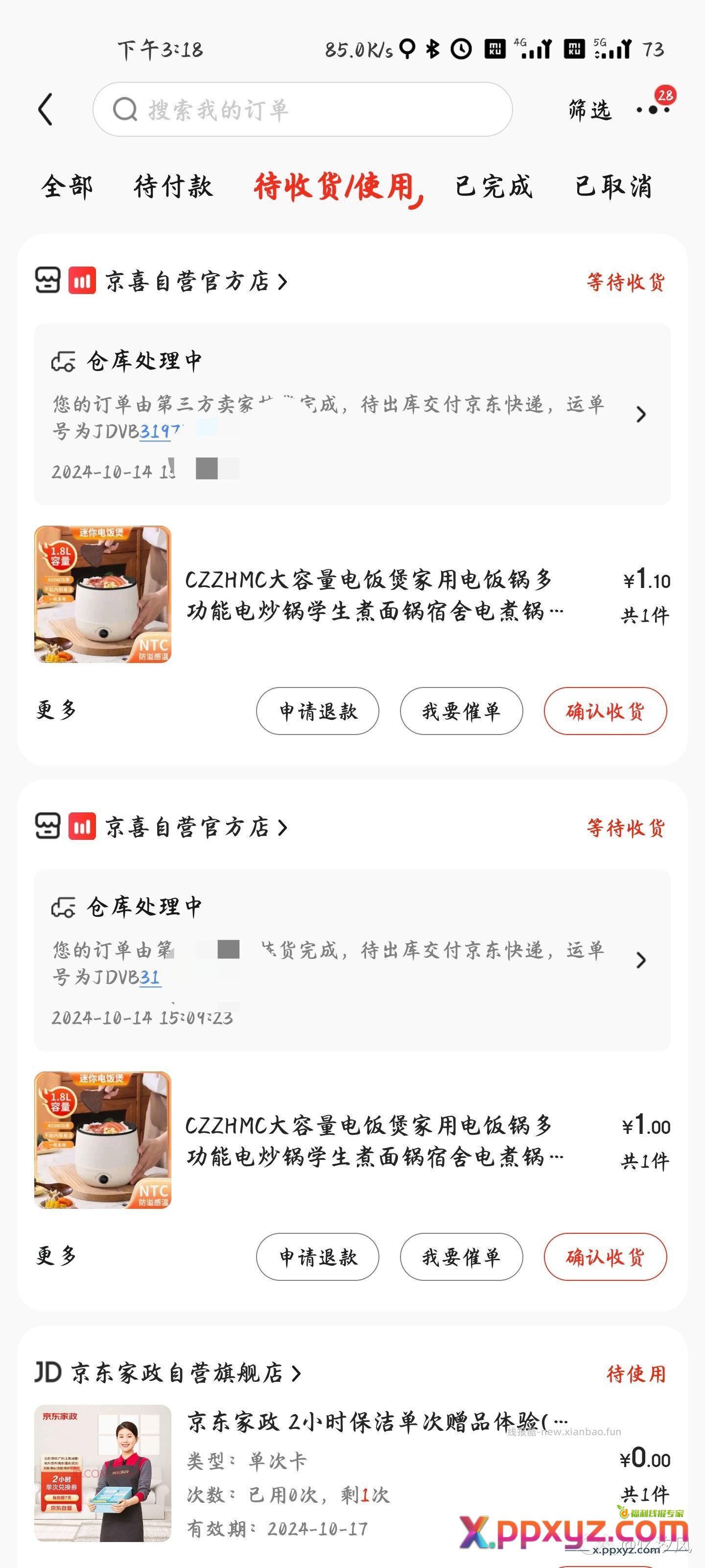 东哥nb - PPXYZ资源网