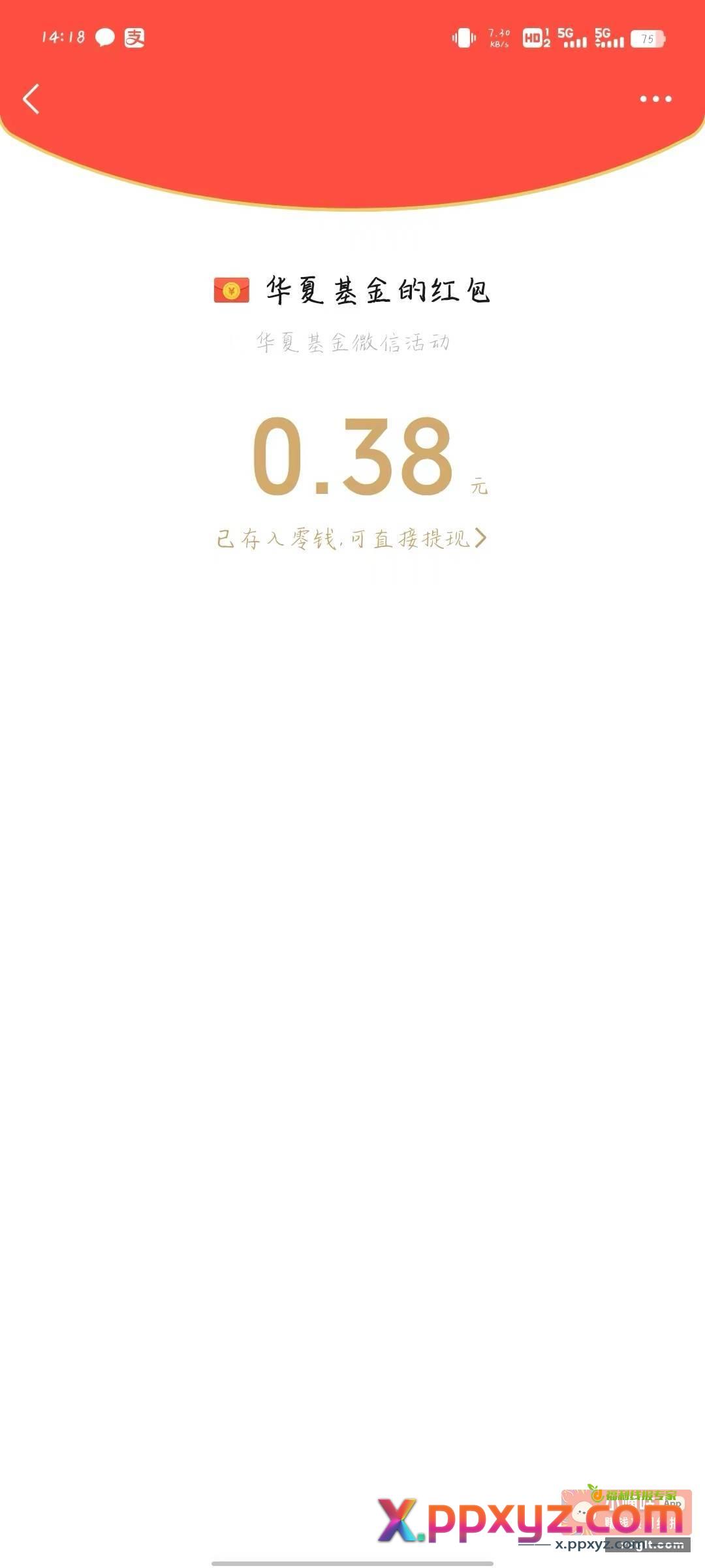 159995必中红包 - PPXYZ资源网