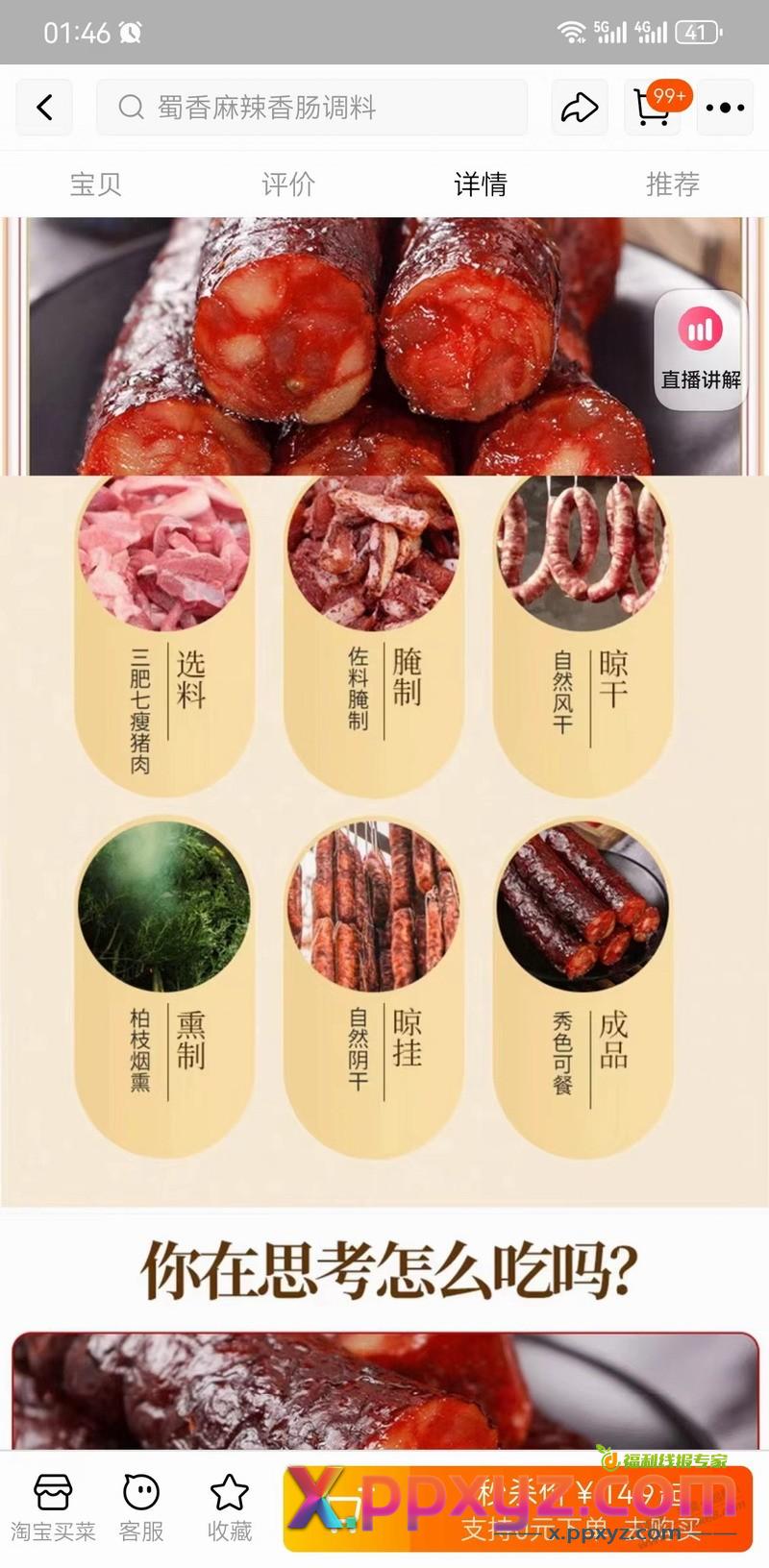 哥哥们，淘宝买菜，遇到虚假宣传或者是假货怎么搞 - PPXYZ线报