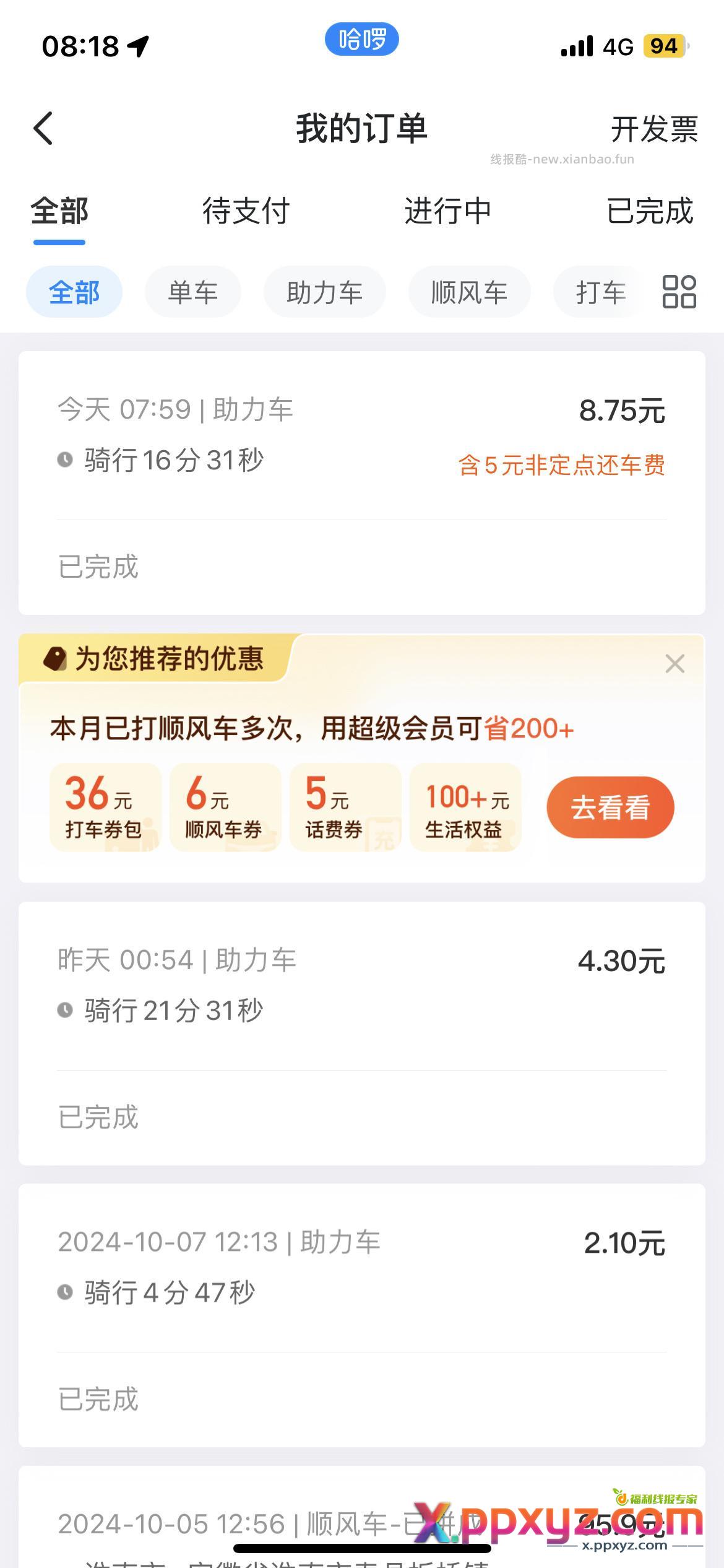 血亏五块 - PPXYZ资源网