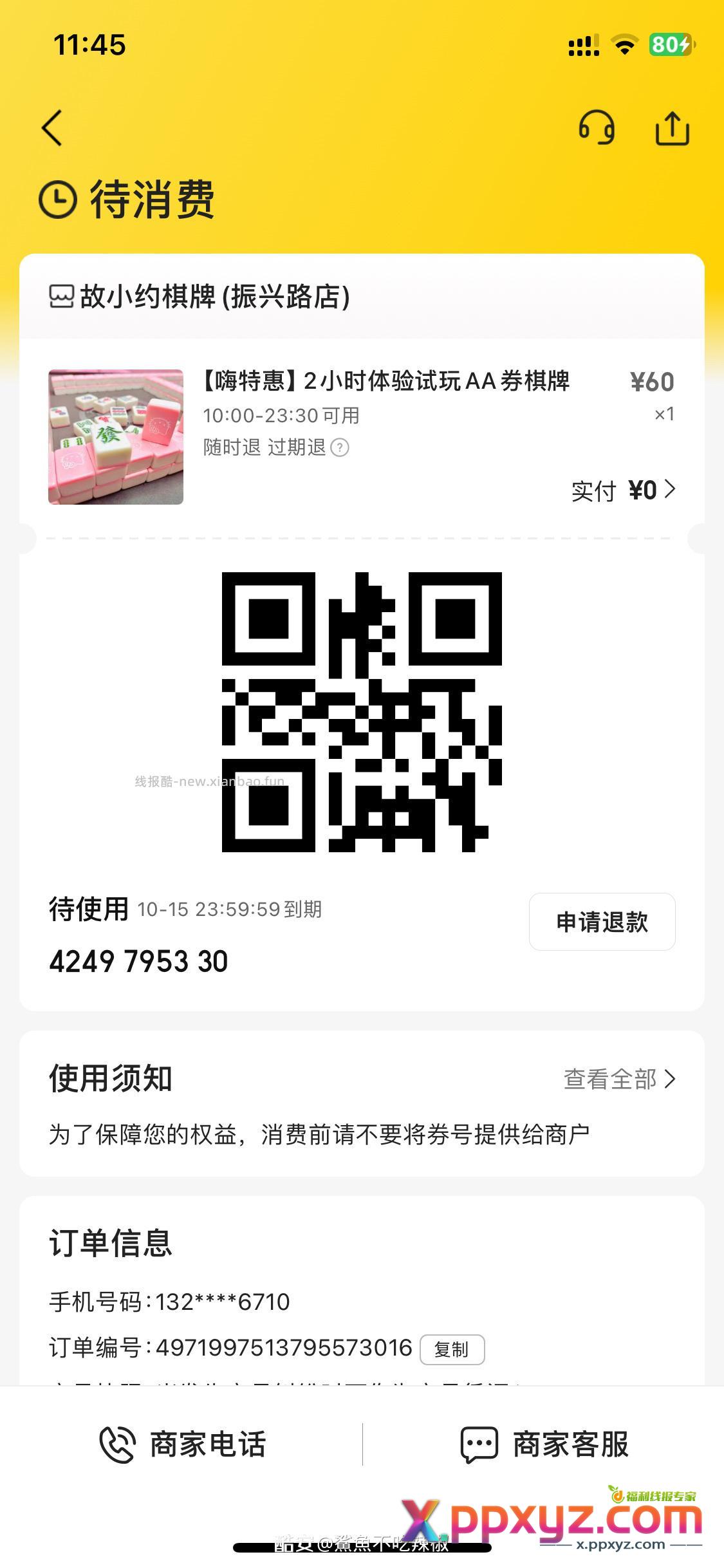 安阳的 - PPXYZ资源网