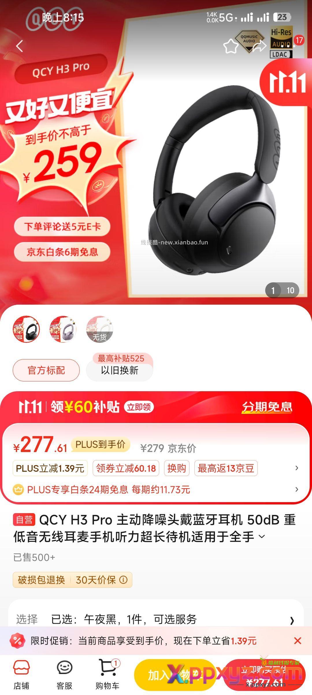 头戴式耳机车 有的插我 - PPXYZ资源网