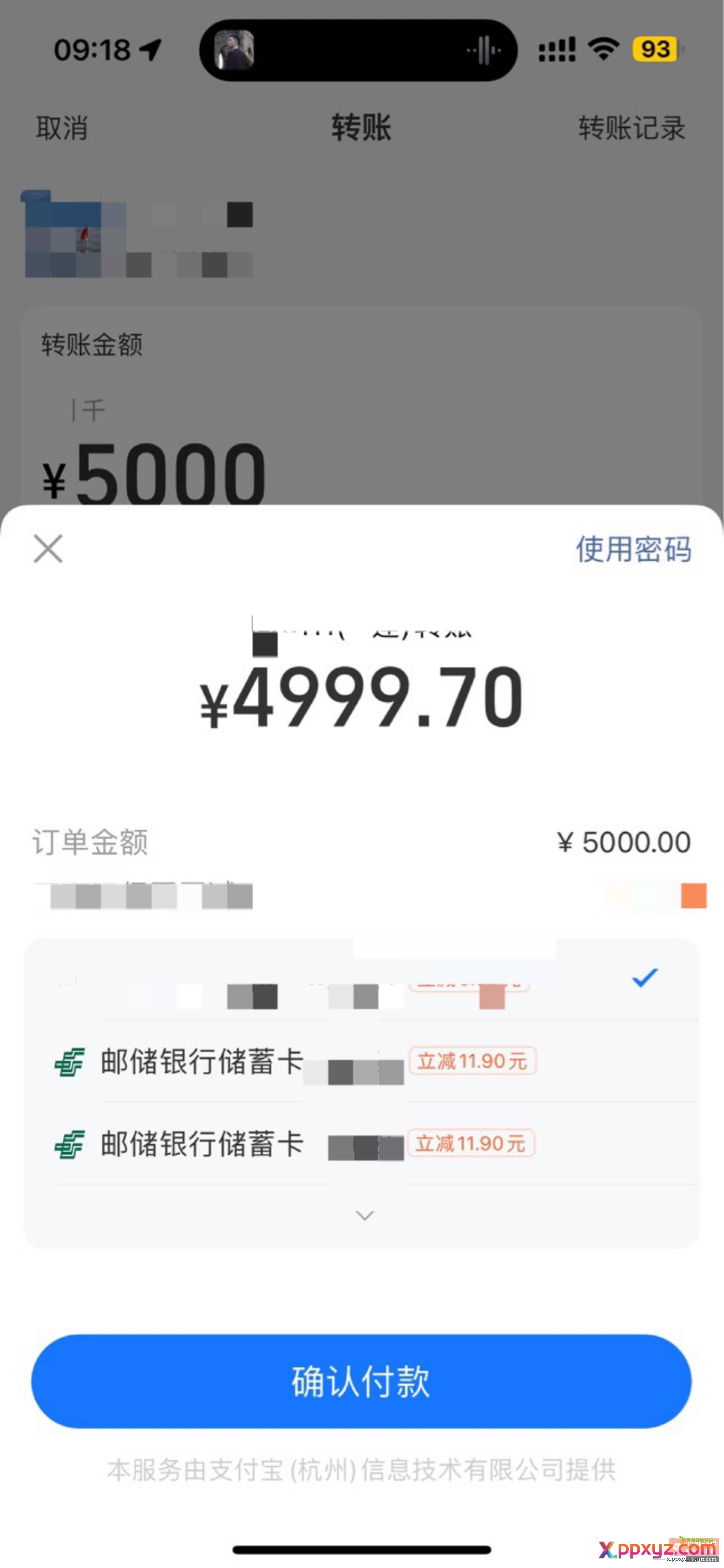 广东邮政 其他地区的也可以试一下 - PPXYZ资源网