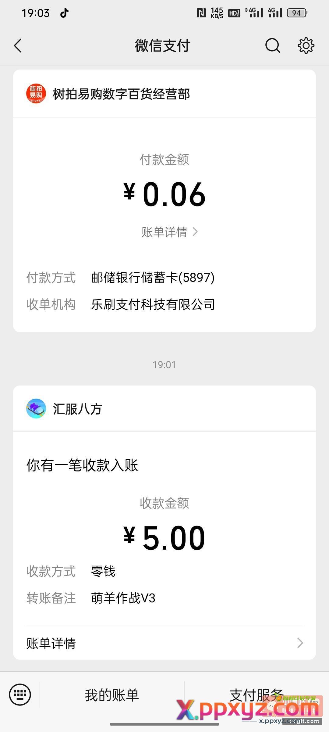 ks搜“萌羊作战”简单撸个5块 - PPXYZ资源网