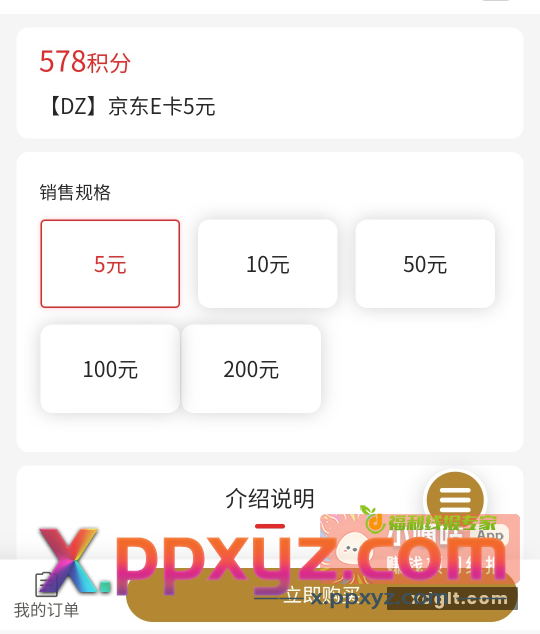 大家人寿自助小程序～横幅第一个千万积分～家家大转盘 - PPXYZ资源网
