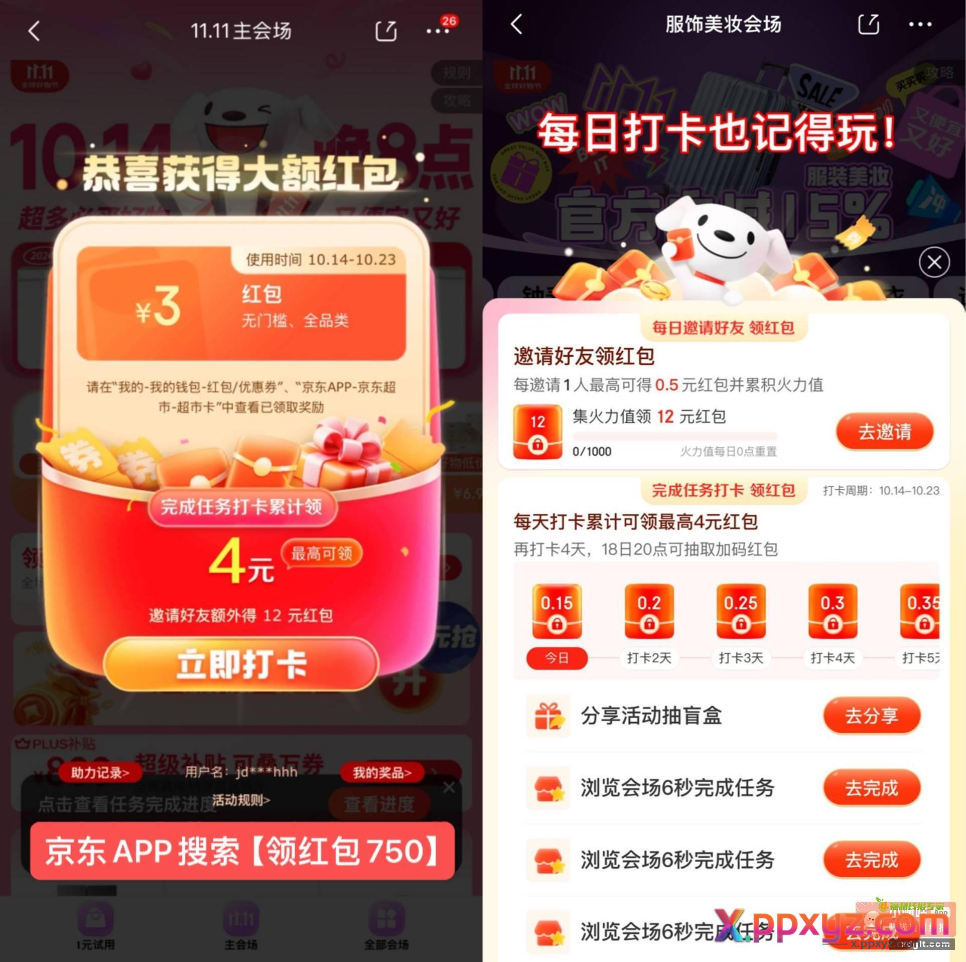 买药1折券 可以做到6盒连花清瘟8块钱 - PPXYZ资源网