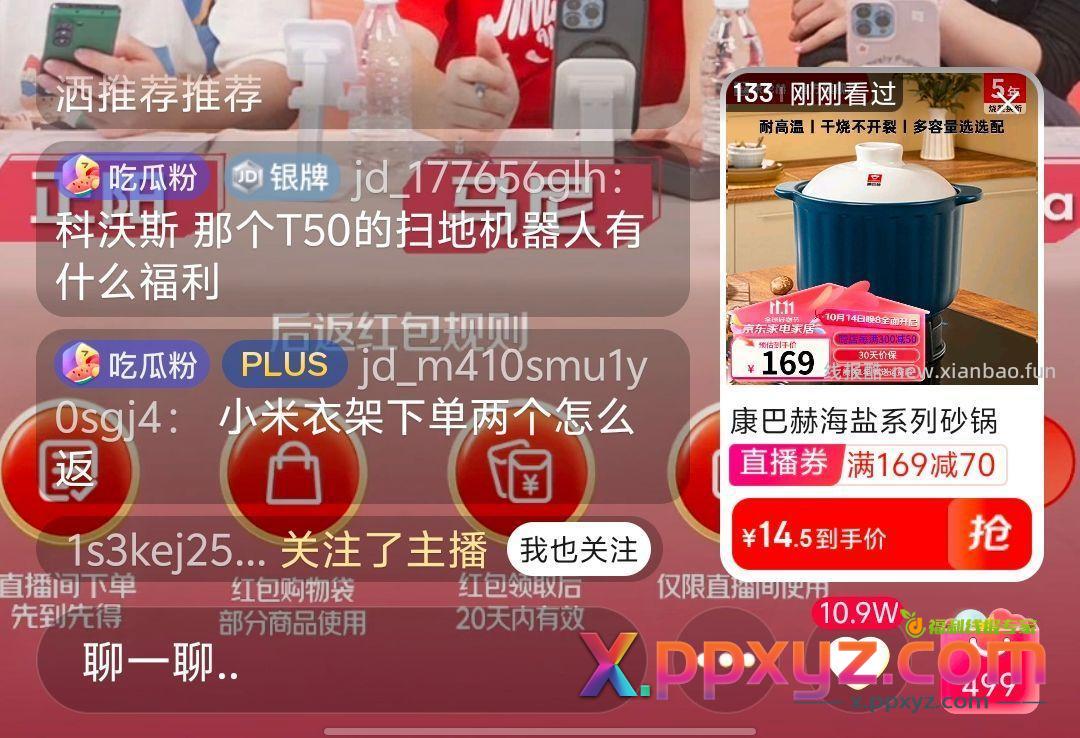厨具5折券 页面进zbj拍下14.5 - PPXYZ资源网