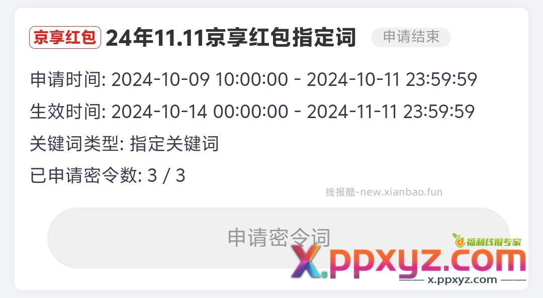 12点的红包会锁佣的 就是下面这个链接 【京东】「11.11主会场」 - PPXYZ资源网