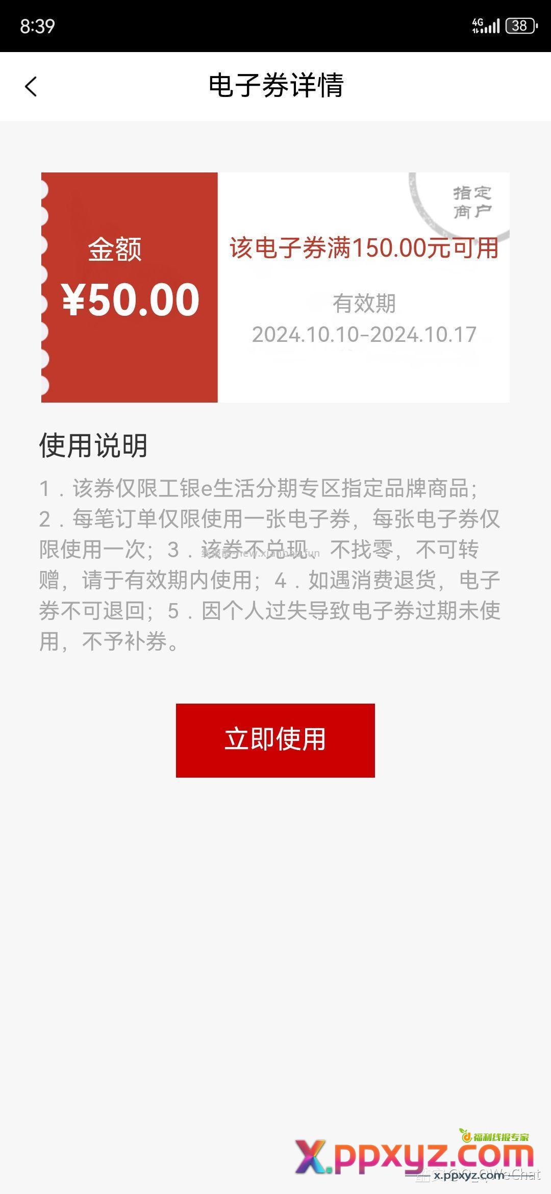 工银两张 - PPXYZ资源网