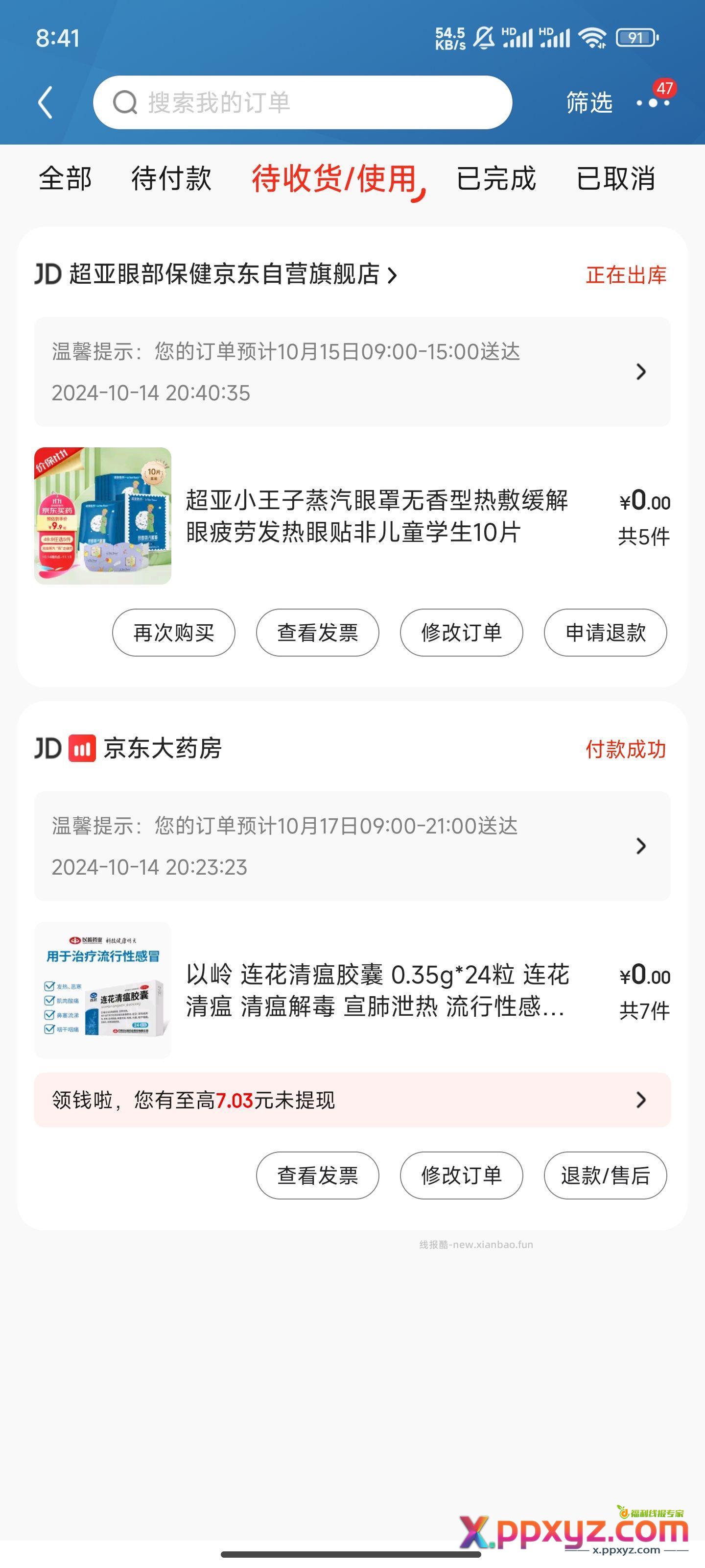 眼罩0元…… - PPXYZ资源网