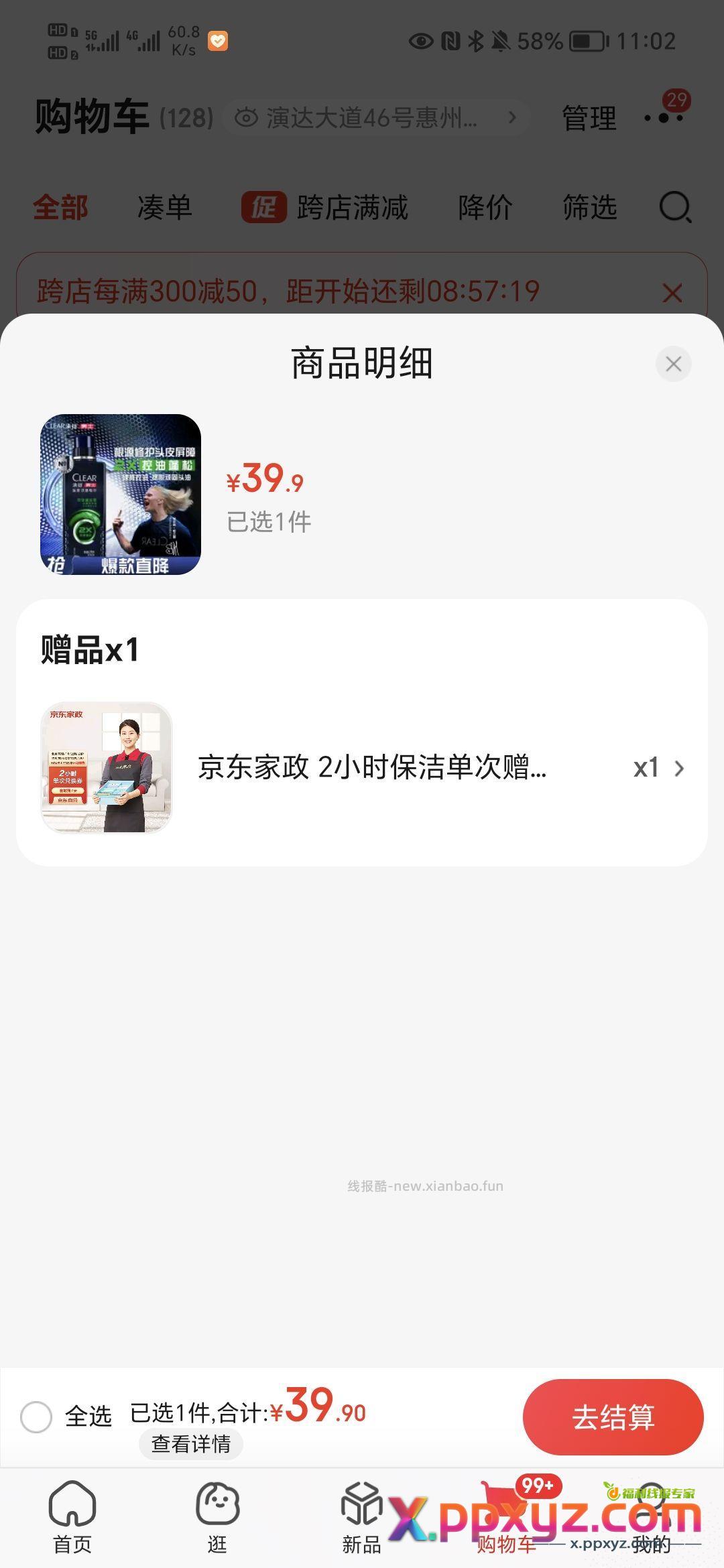 【39.9送家政】清扬男士头皮劲活专研控油蓬松型去屑洗发水270g - PPXYZ资源网