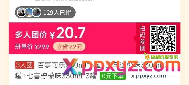 【可乐 速上车】 2: ⇥WN7wKsxtJNzK0⇤ - PPXYZ资源网