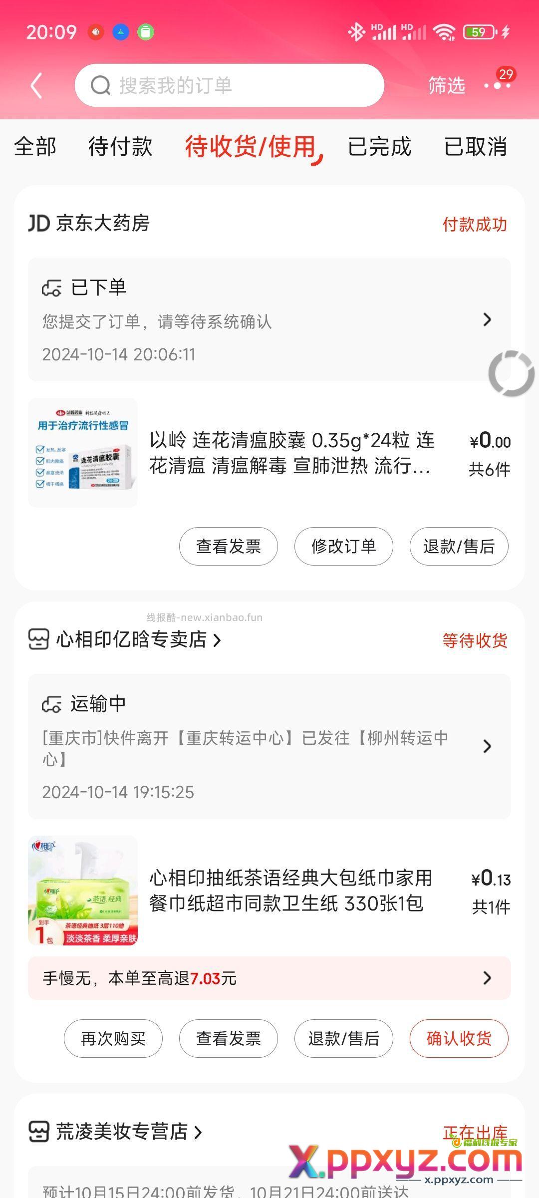 黑号又进一步 - PPXYZ资源网