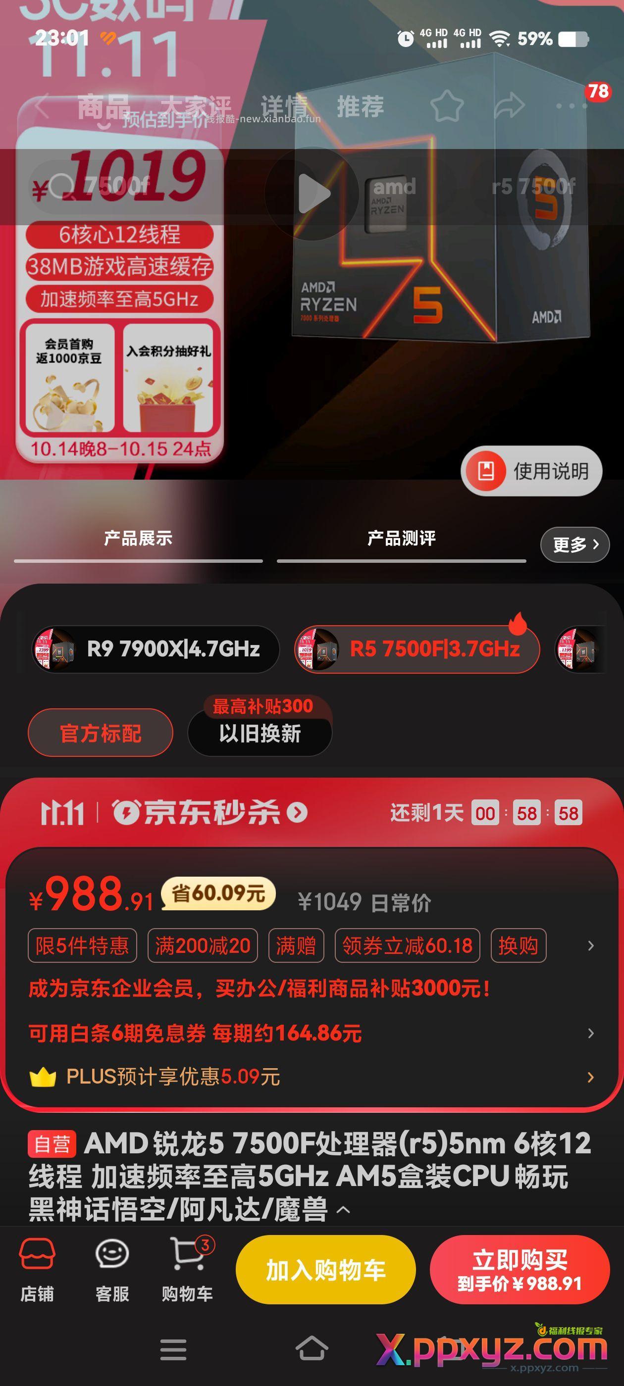 这价格合适不 - PPXYZ资源网
