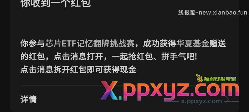 【华夏基金小毛 最后填159995】 小毛 - PPXYZ资源网