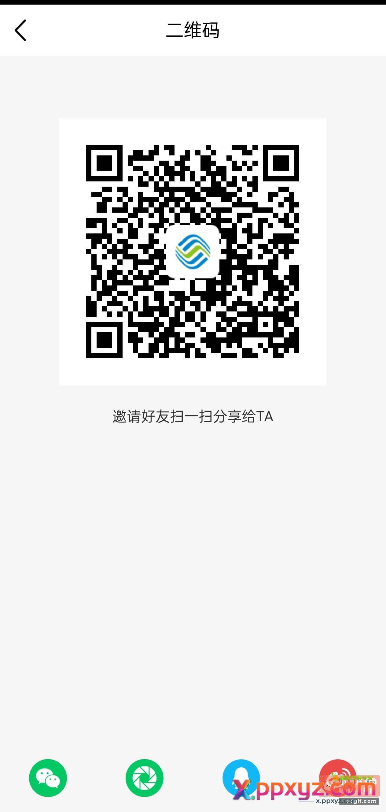 移动86折话费 - PPXYZ资源网