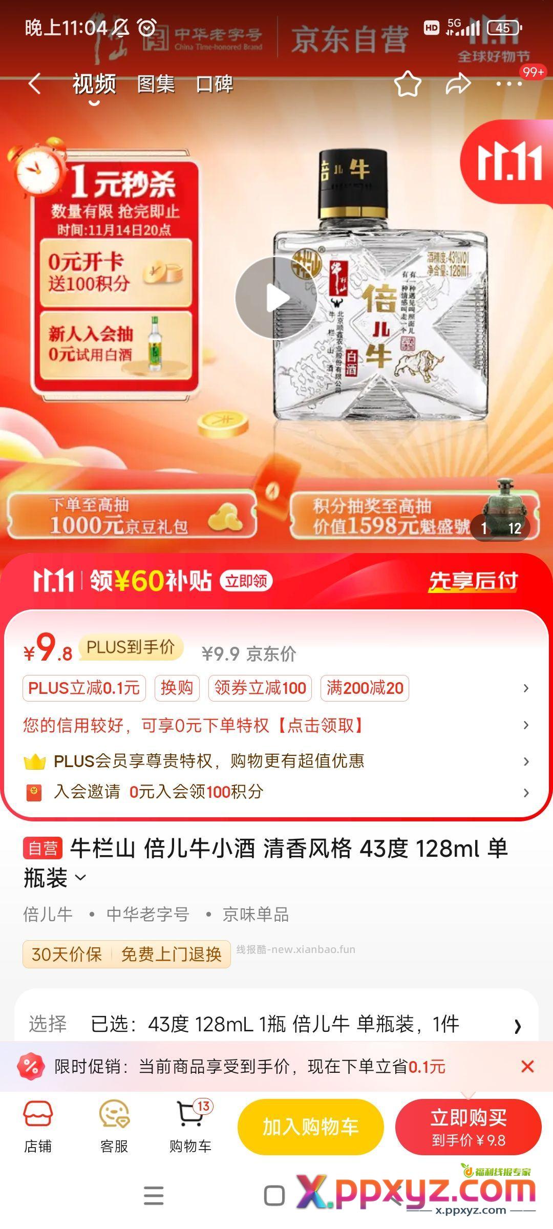 有plus快下 用流量 改地址 - PPXYZ资源网