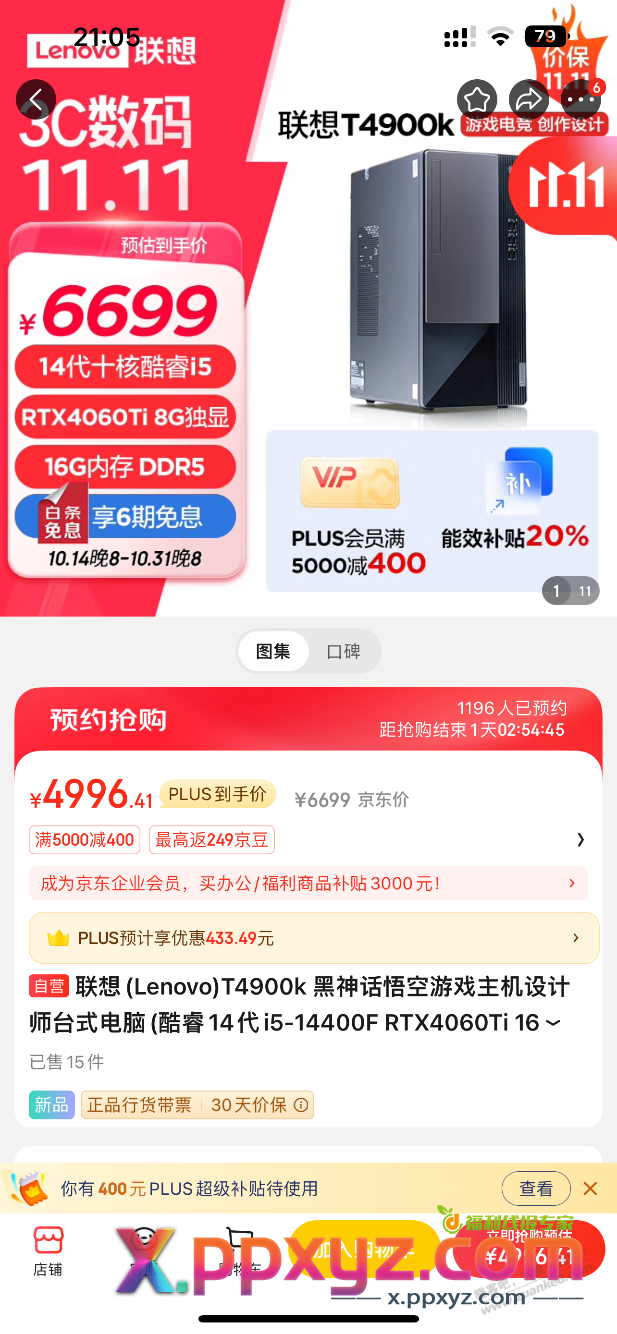 这个电脑5000元值得吧 - PPXYZ线报