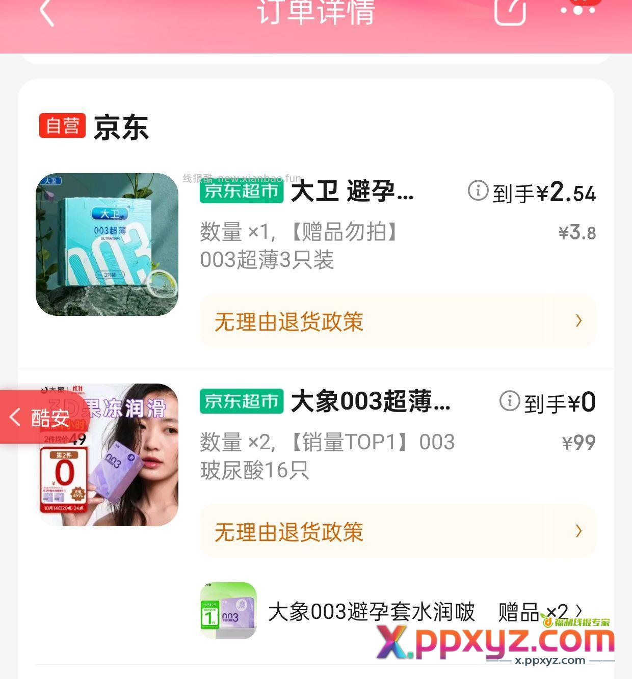 大象套子 大象套子拍两件 其他一件 - PPXYZ资源网