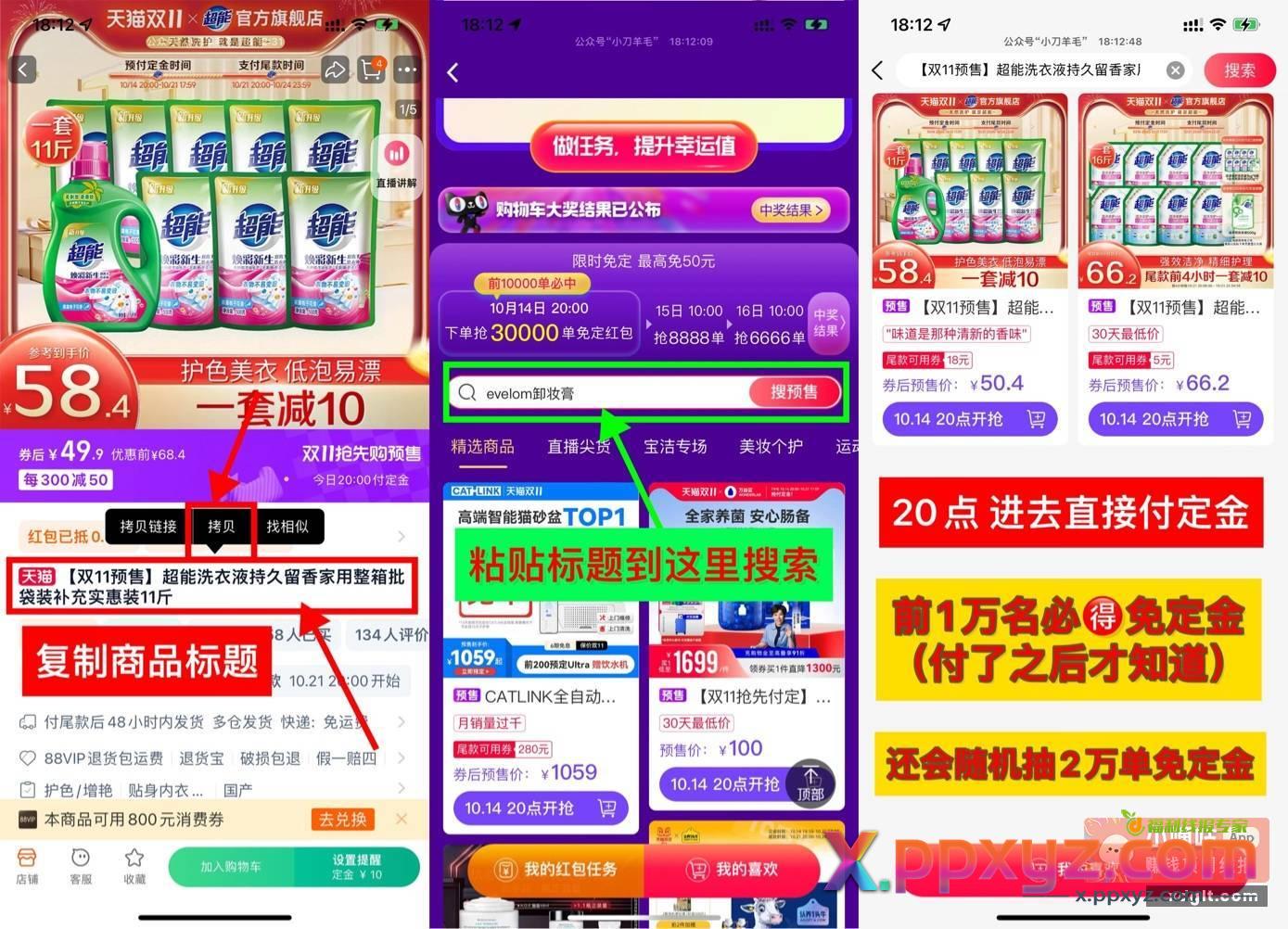 京东抽3-5元无门槛红包 - PPXYZ资源网