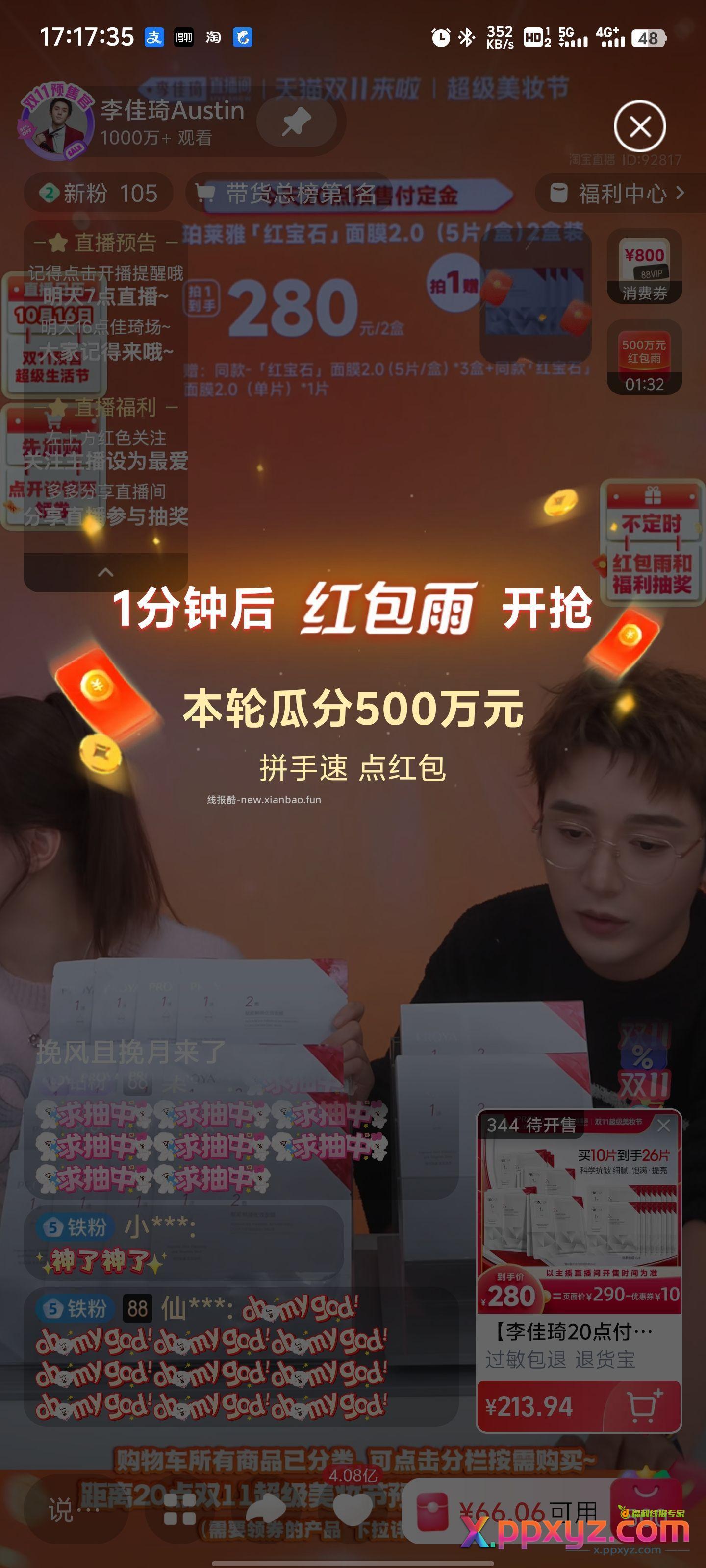 李＋7直播间一直陪跑 - PPXYZ资源网