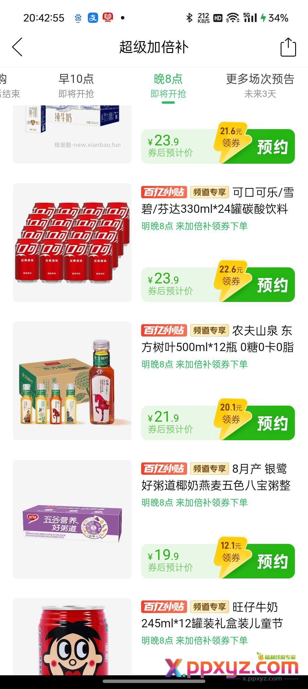 随便给点钱就卖 - PPXYZ资源网 随便给点钱就卖 - PPXYZ资源网