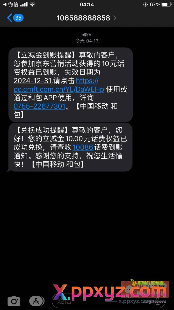 感谢一个老哥 在vx - PPXYZ资源网