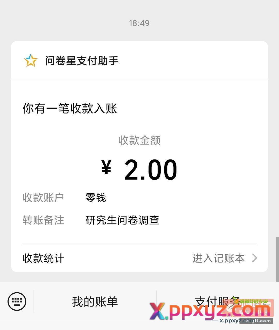 问卷乱粗暴 - PPXYZ资源网