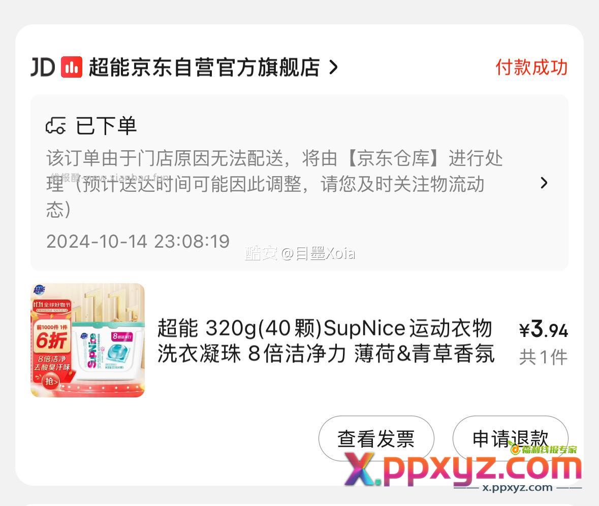 概率砸8-7券 学生号 拍下4.05 凑200-20更低 - PPXYZ资源网
