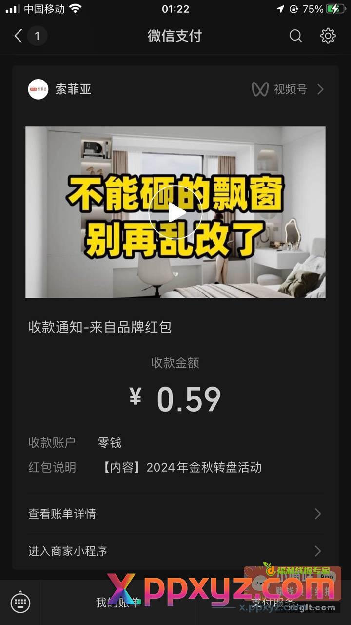 直接抽 非必中 - PPXYZ资源网