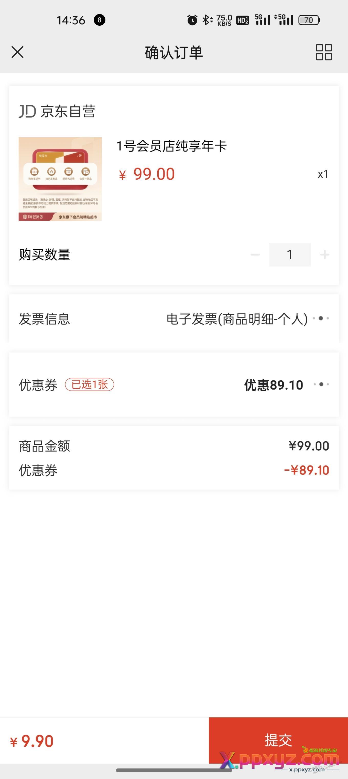 9.9的一号店鸡蛋怎么样？ - PPXYZ线报