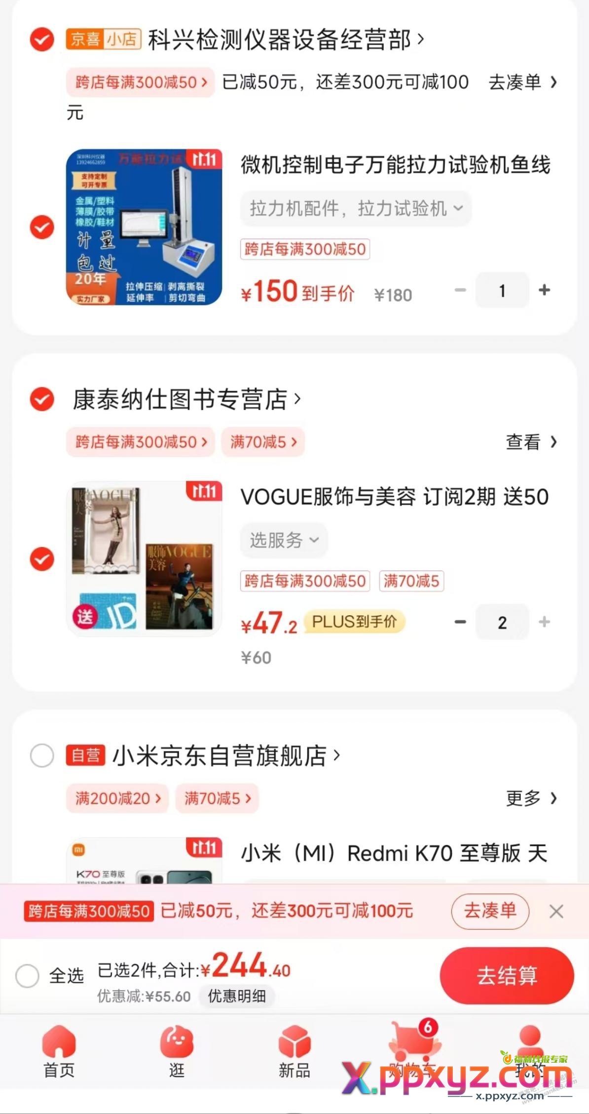 老演员 85折e卡 - PPXYZ线报