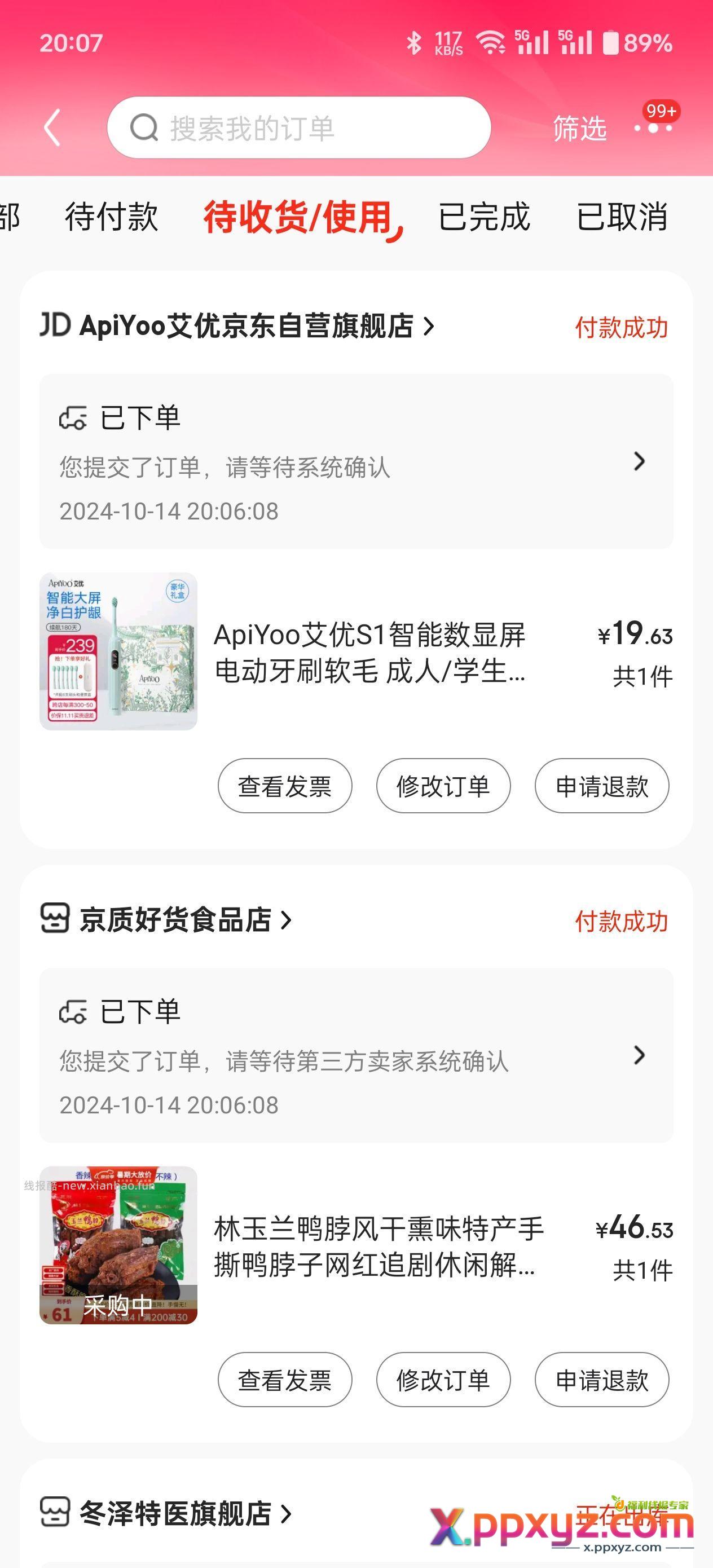 主 凑【京东】「jd_k1yho3736bqokg的购物清单」 - PPXYZ资源网
