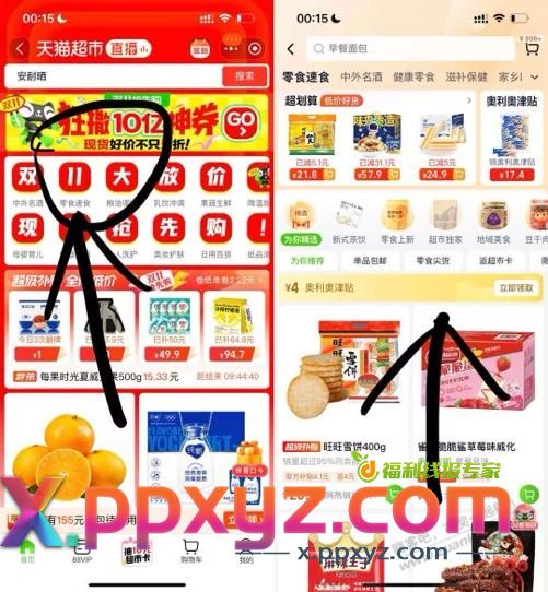 2.6撸400g饼干 - PPXYZ线报