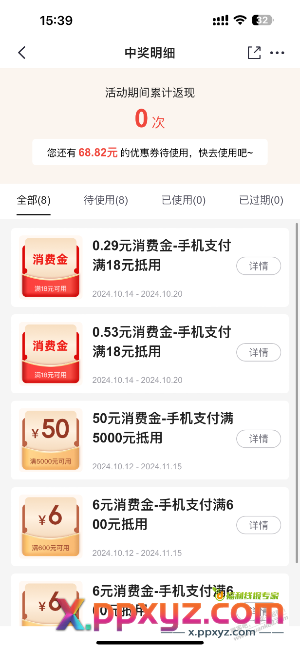 掌上生活加鸡腿 - PPXYZ线报